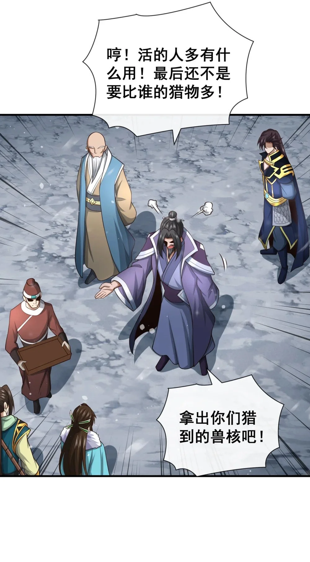 绝世丹神陈凡笔趣阁漫画,69 我可是唯一幸存者2图