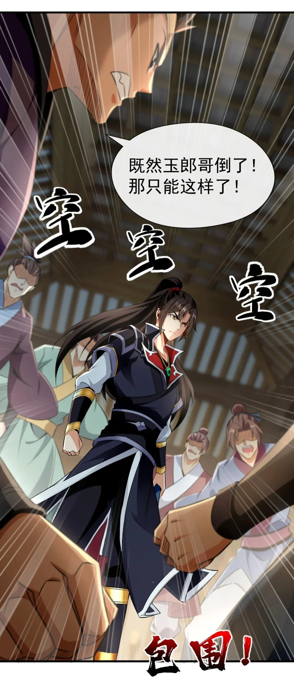 绝世丹神在线观看漫画,43 直接保送队长2图