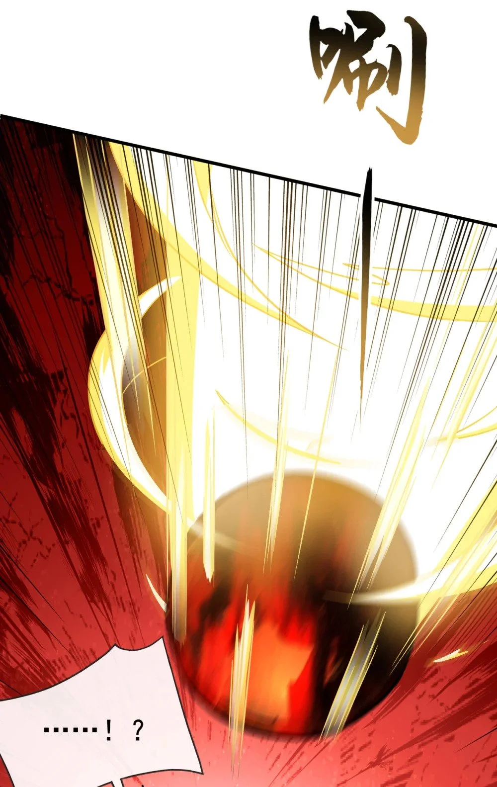 绝世丹神陈凡笔趣阁漫画,99 是谁玩不起？2图