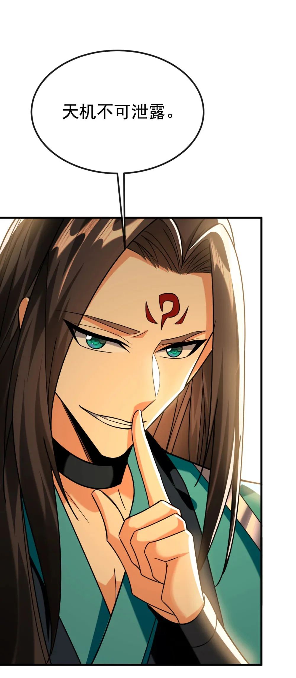 绝世丹神陈凡笔趣阁漫画,156 鬼鲨岭杀妖寻宝！1图