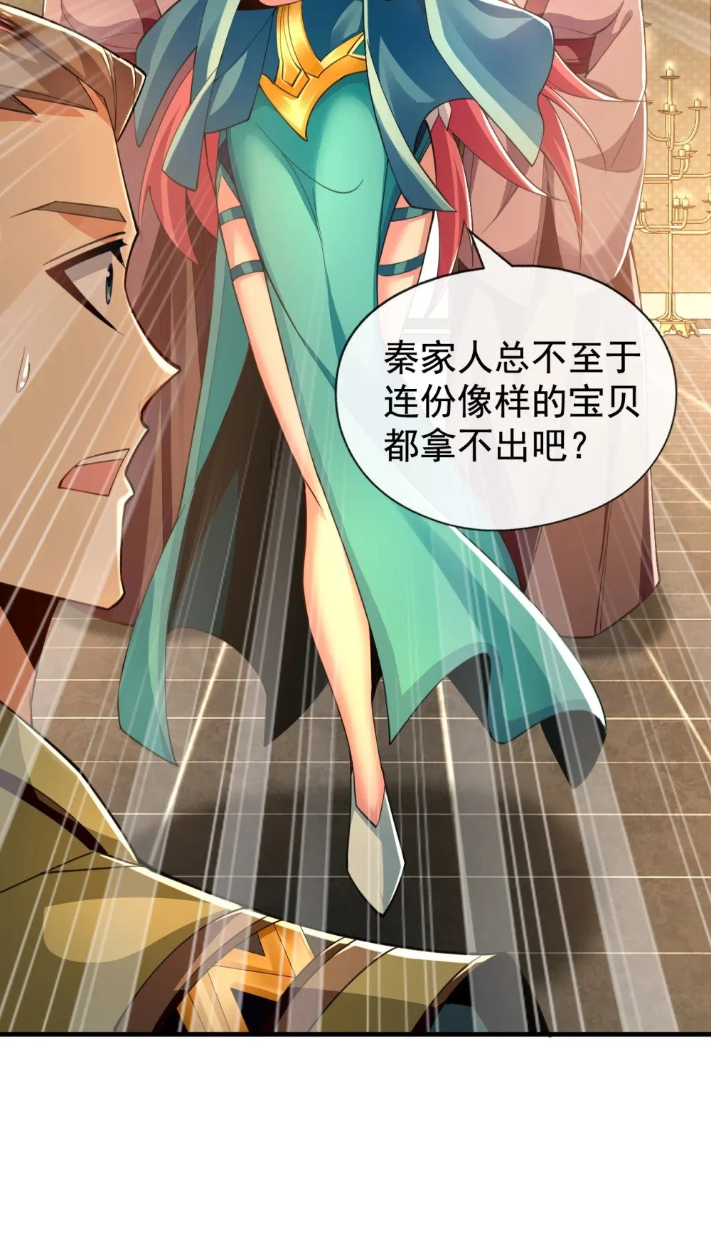 绝世丹神陈凡笔趣阁漫画,51 我说我送完了吗？2图