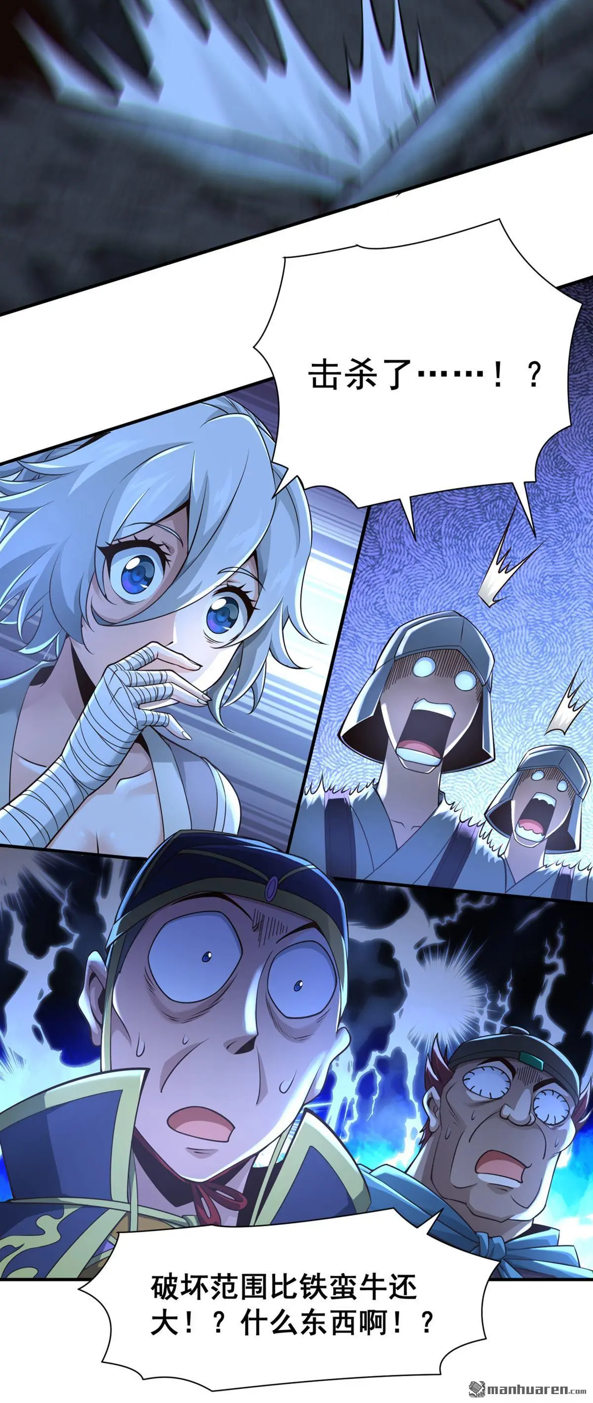 绝世丹神陈凡全文阅读免费漫画,第20回2图