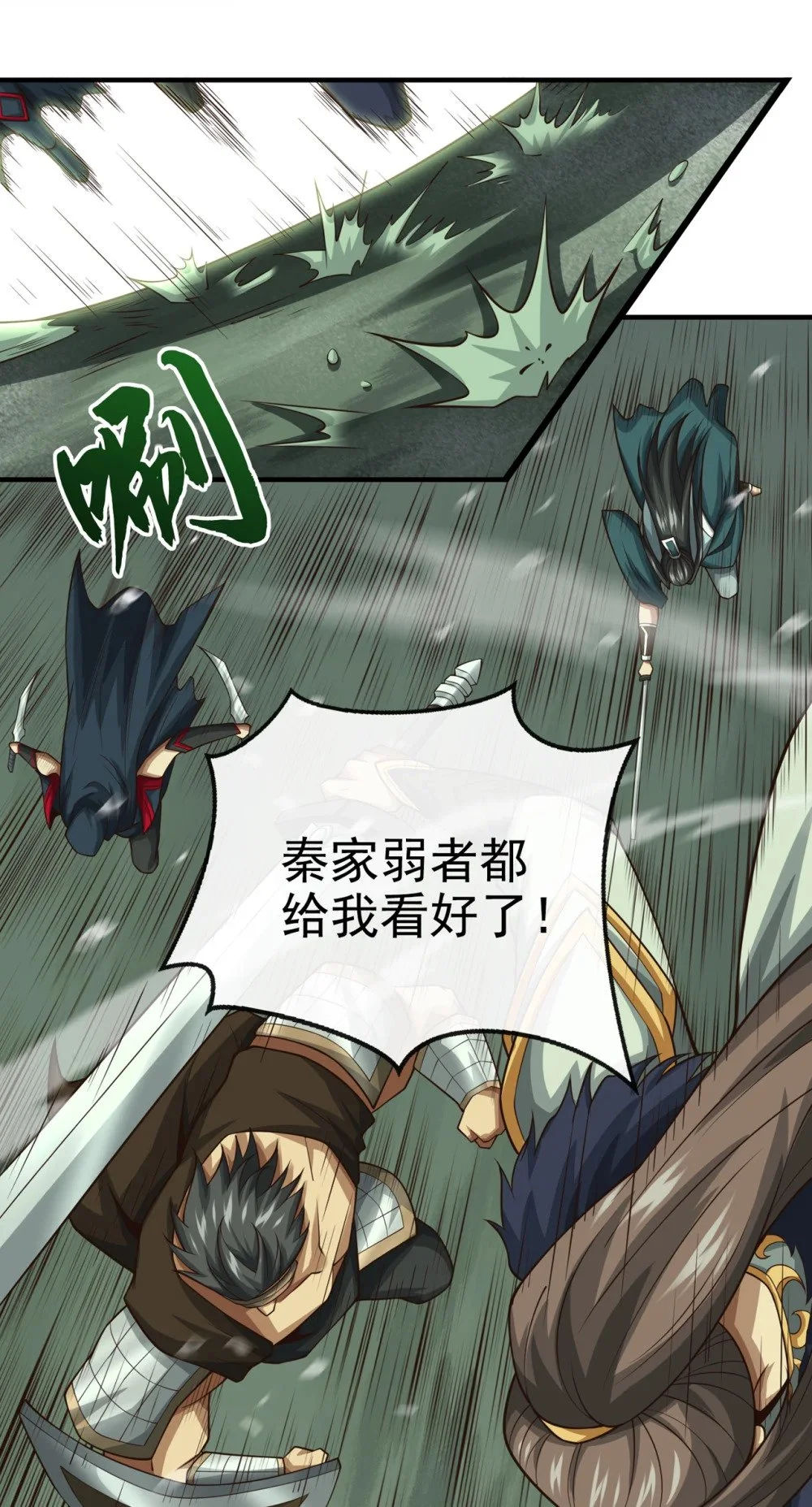 绝世丹神在线观看漫画,54 靠山没了……1图
