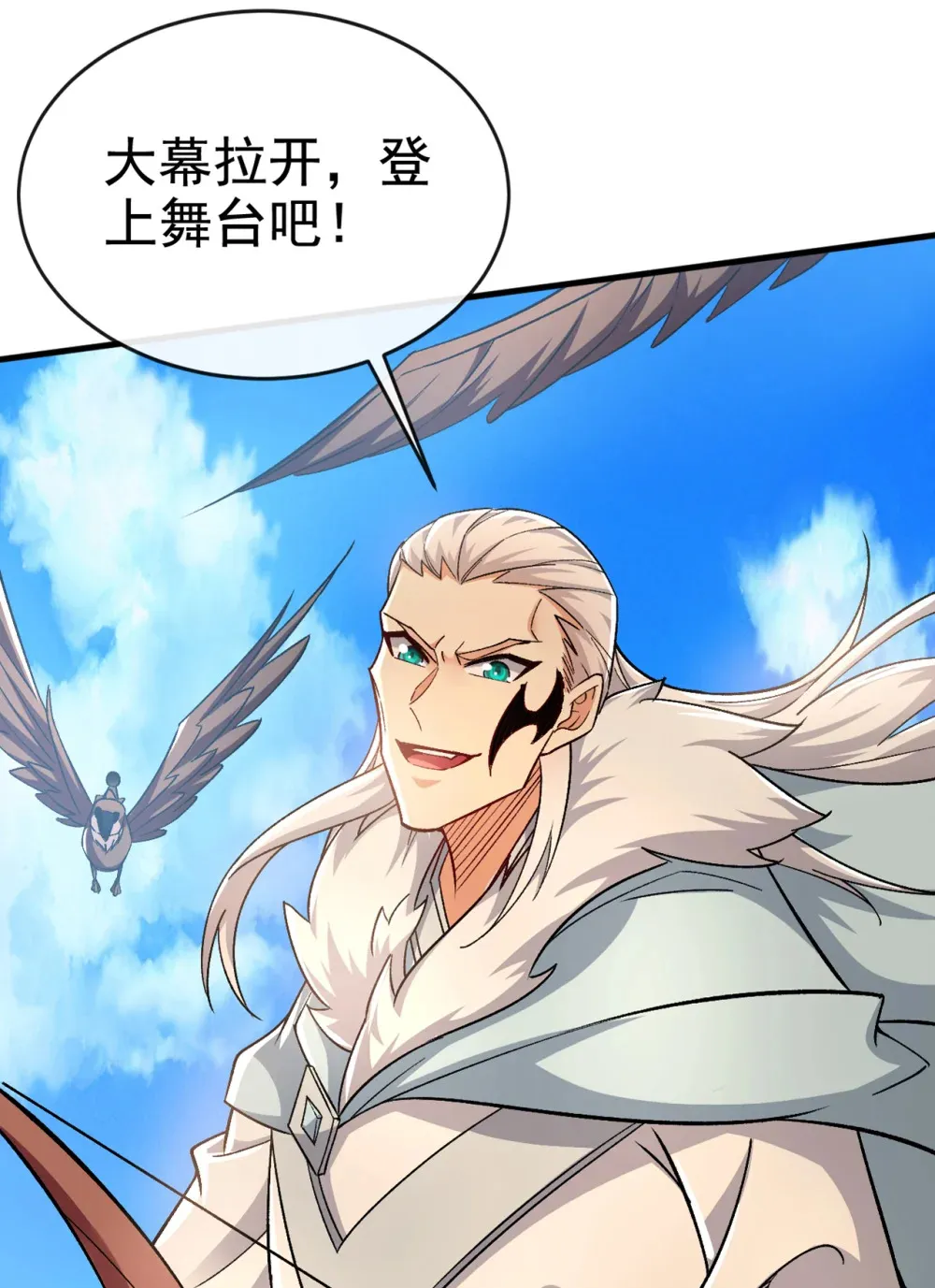 绝世丹神陈凡笔趣阁漫画,133 必须放火烧山！2图