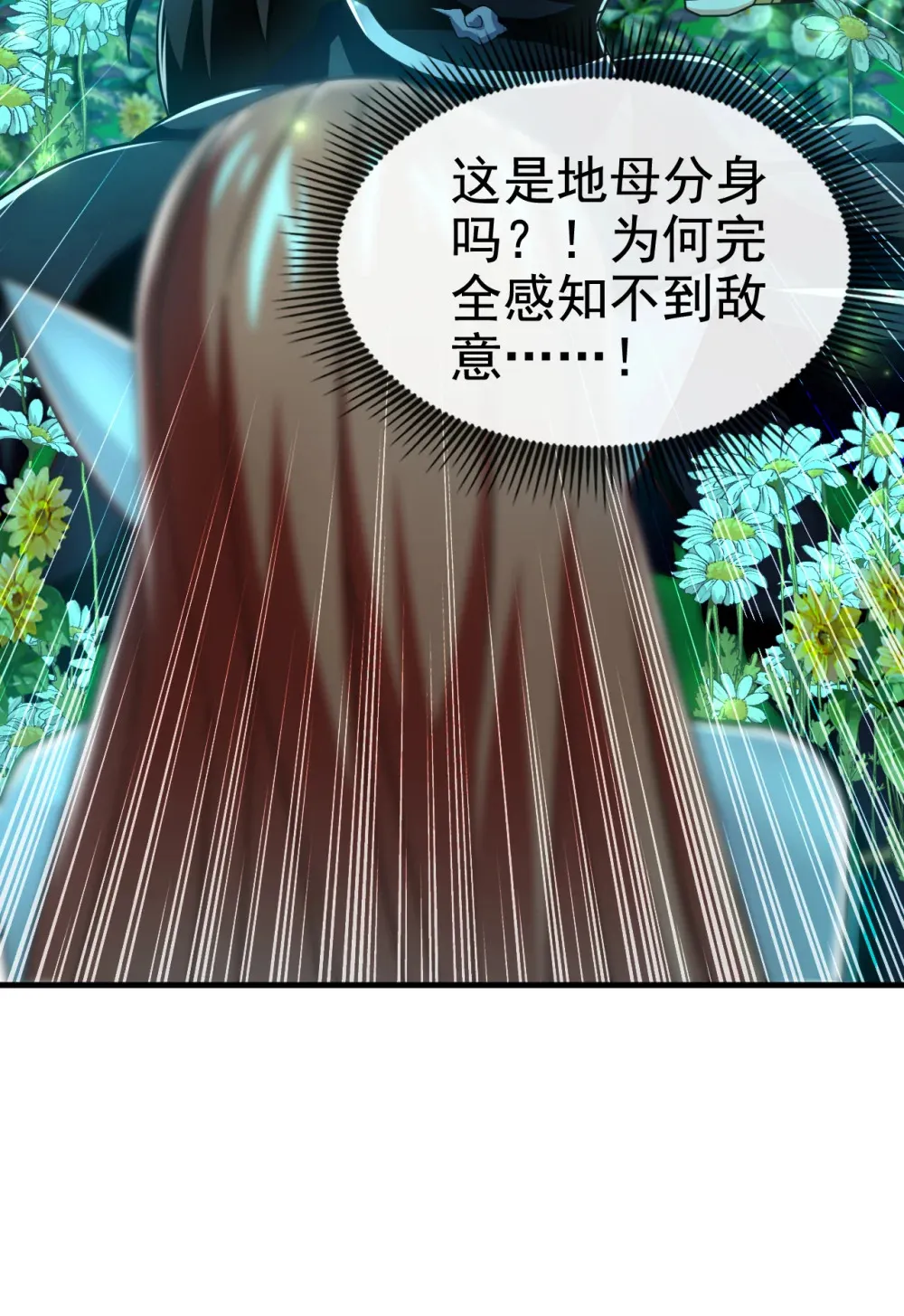 绝世丹神在线观看漫画,126 助我登顶妖族！2图