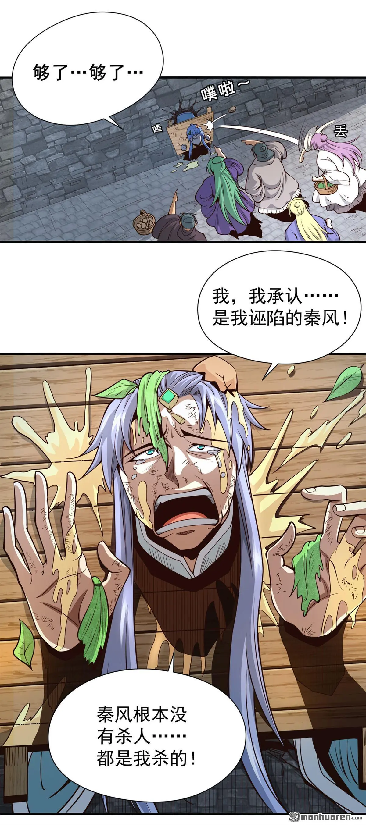 绝世丹神鲁力全文阅读免费漫画,第12回1图