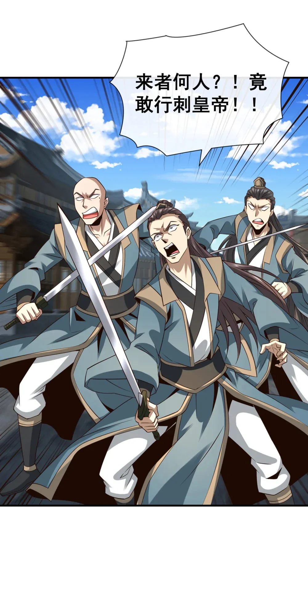 绝世丹神陈凡笔趣阁漫画,152 为何留他一命？1图