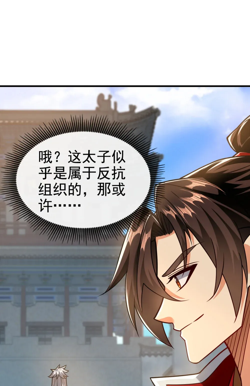 绝世丹神陈凡全文阅读免费漫画,148 阁下是敌是友？1图