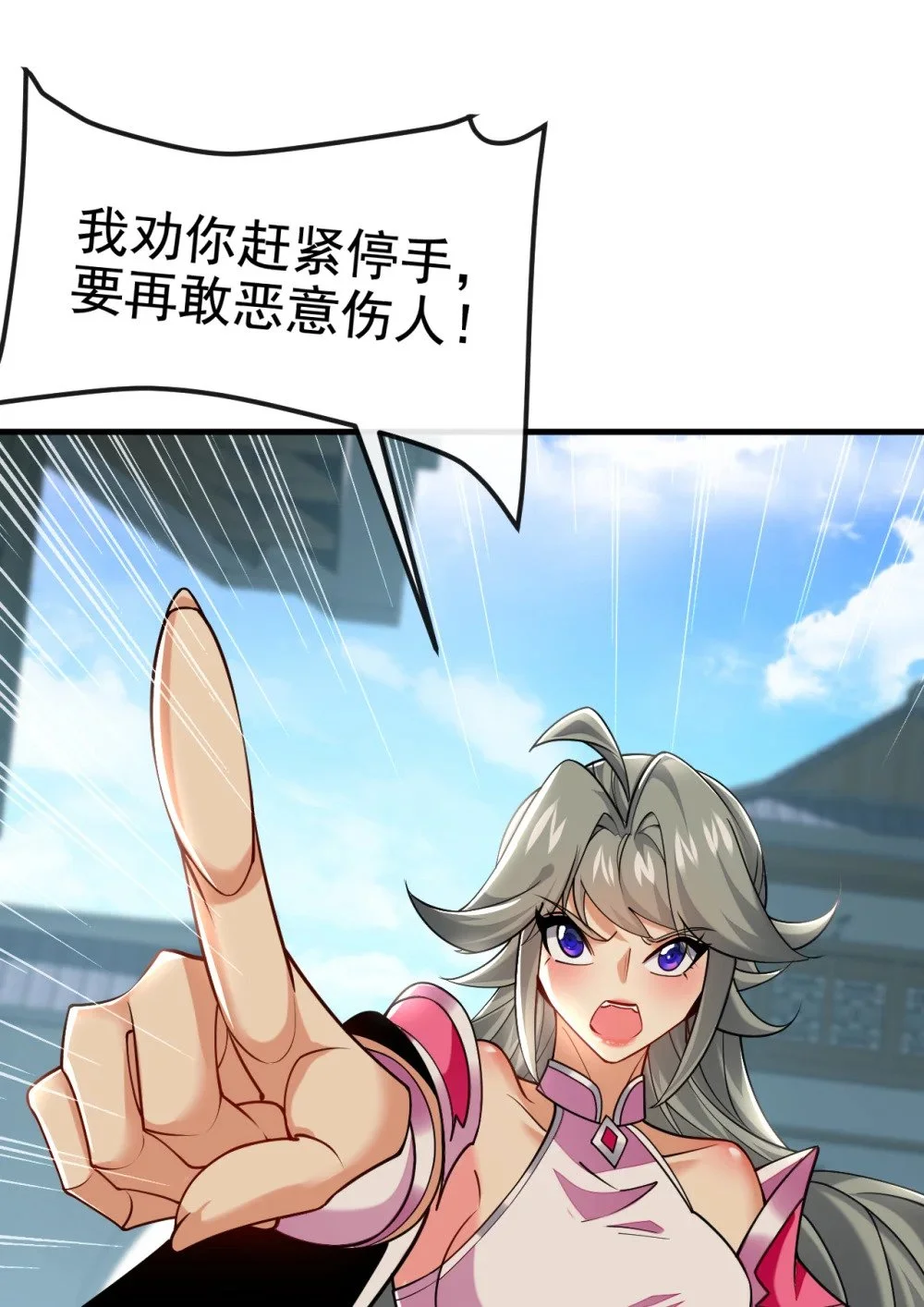 绝世丹神陈凡笔趣阁漫画,95 断肢恶霸！1图