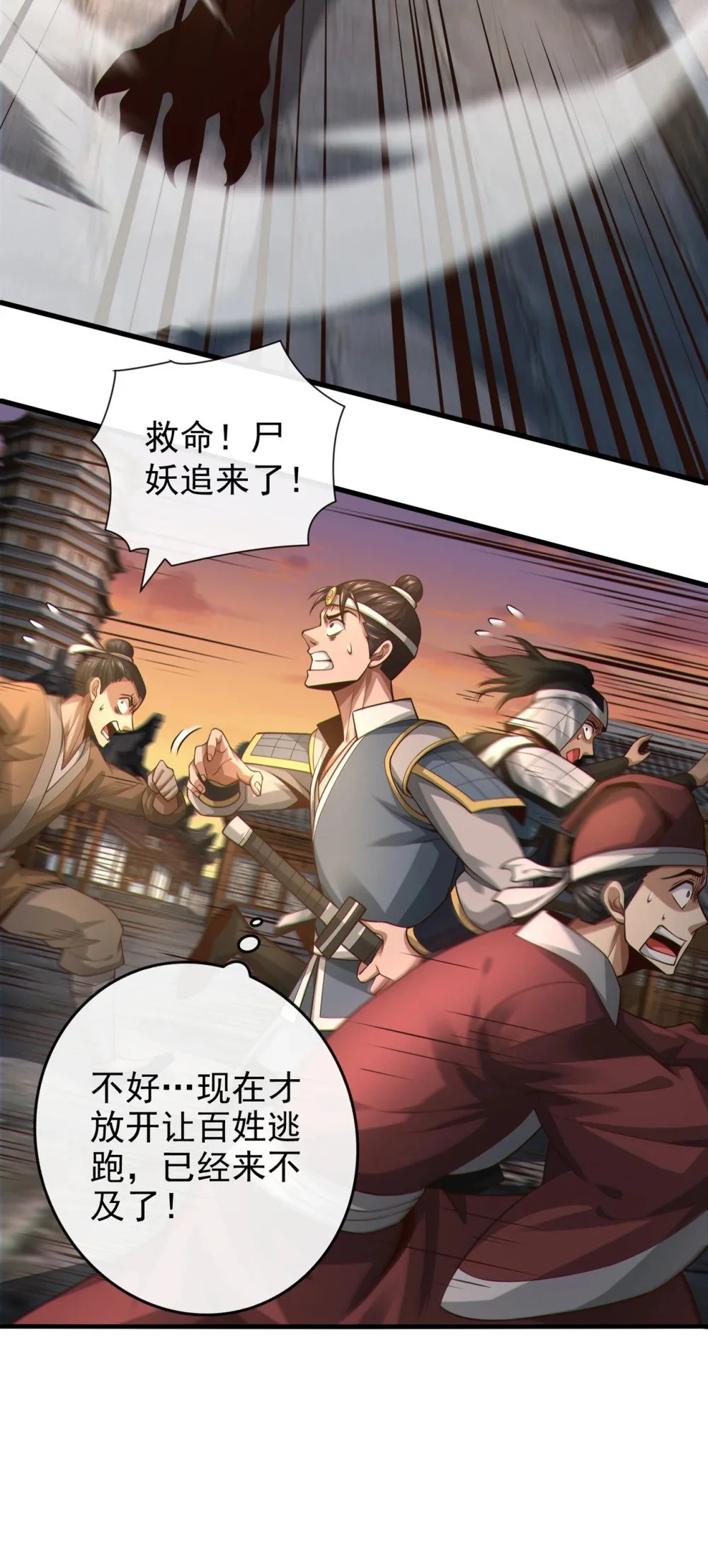 绝世丹神陈凡笔趣阁漫画,87 三秋统领！1图