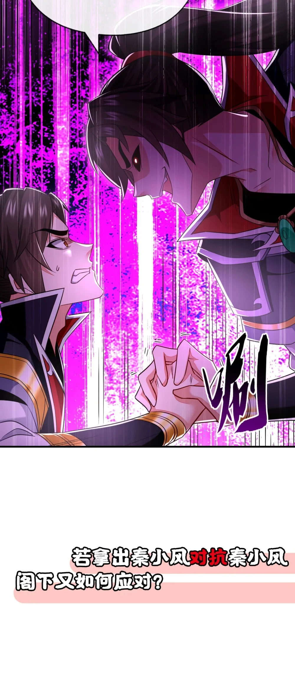 绝世丹神陈凡笔趣阁漫画,47 高下立判！1图