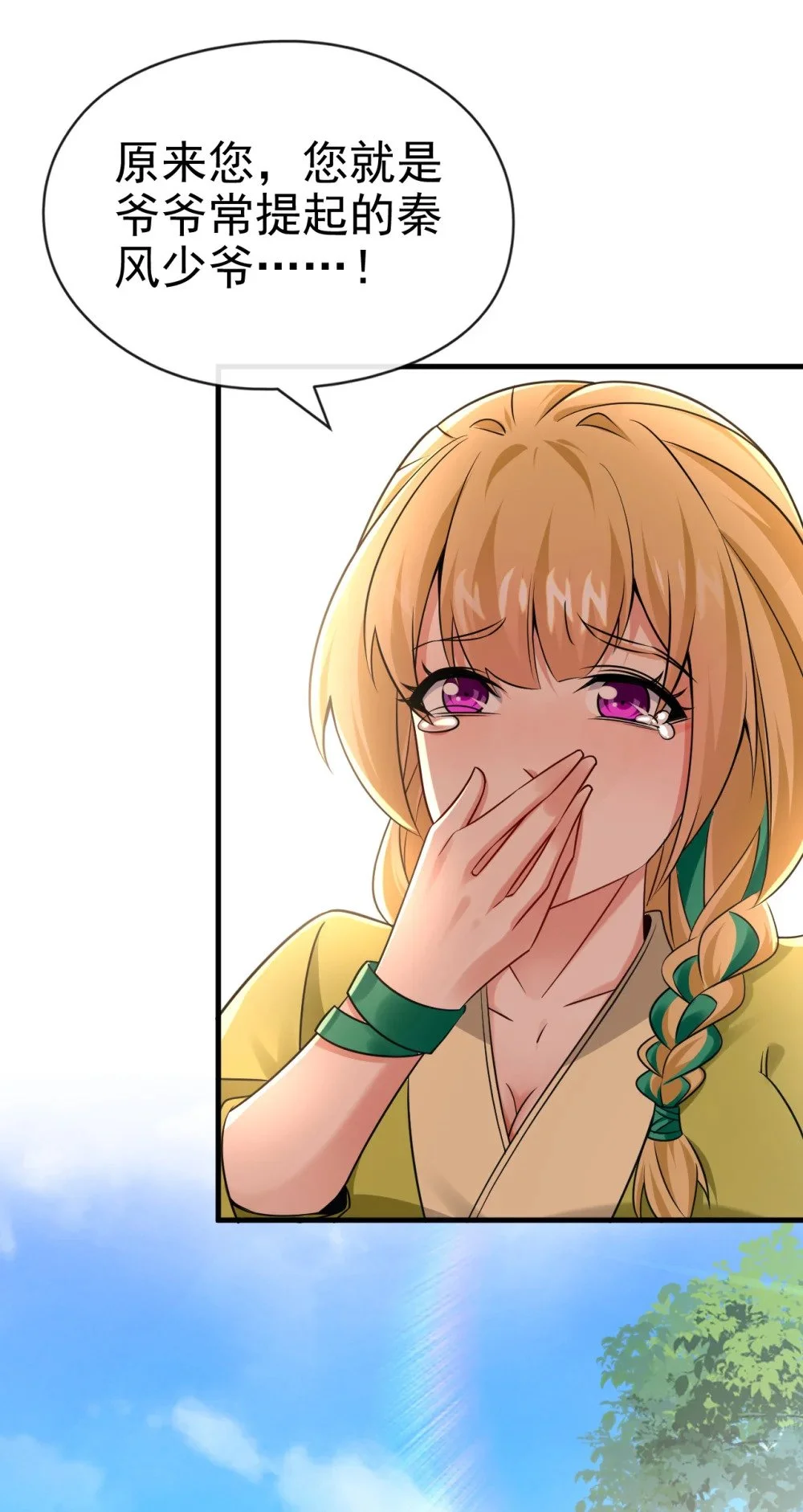 绝世丹神在线观看漫画,44 丹房采药人1图
