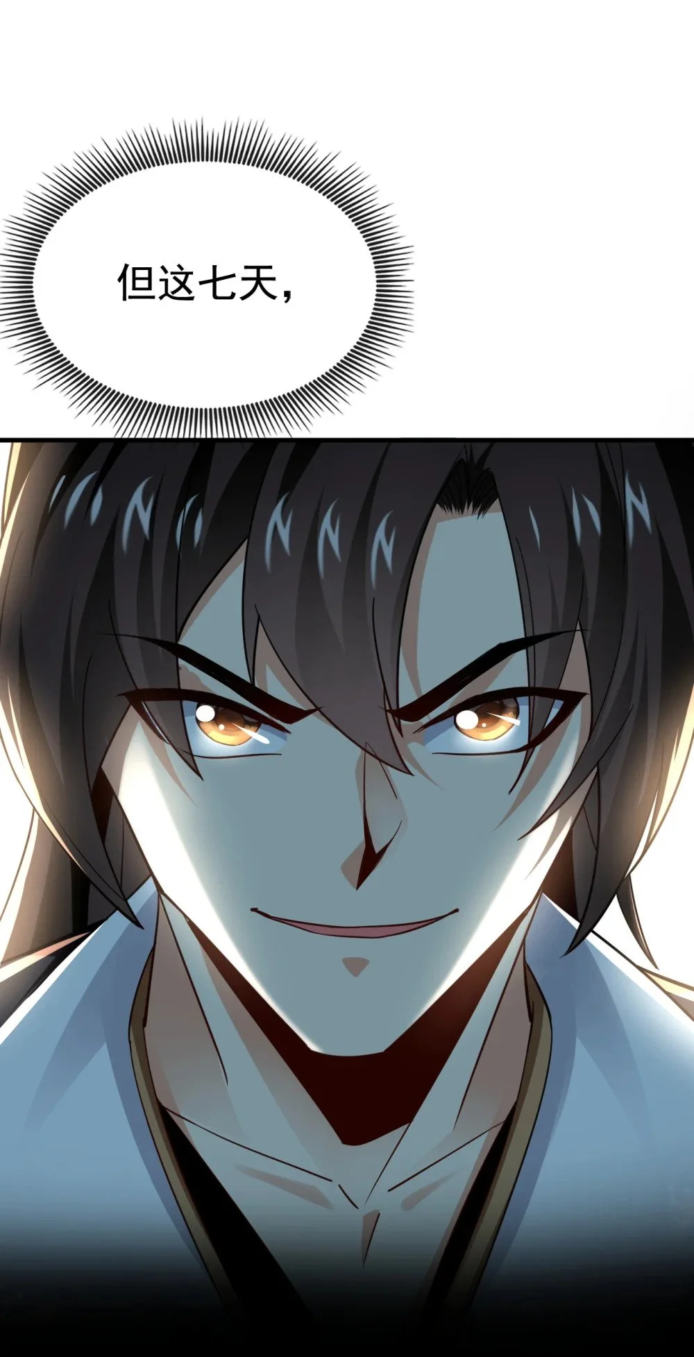 绝世丹神在线观看漫画,78 有一战之力！1图