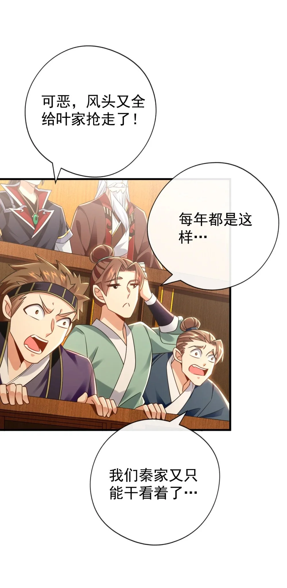 绝世丹神在线观看漫画,49 能否网开一面？2图