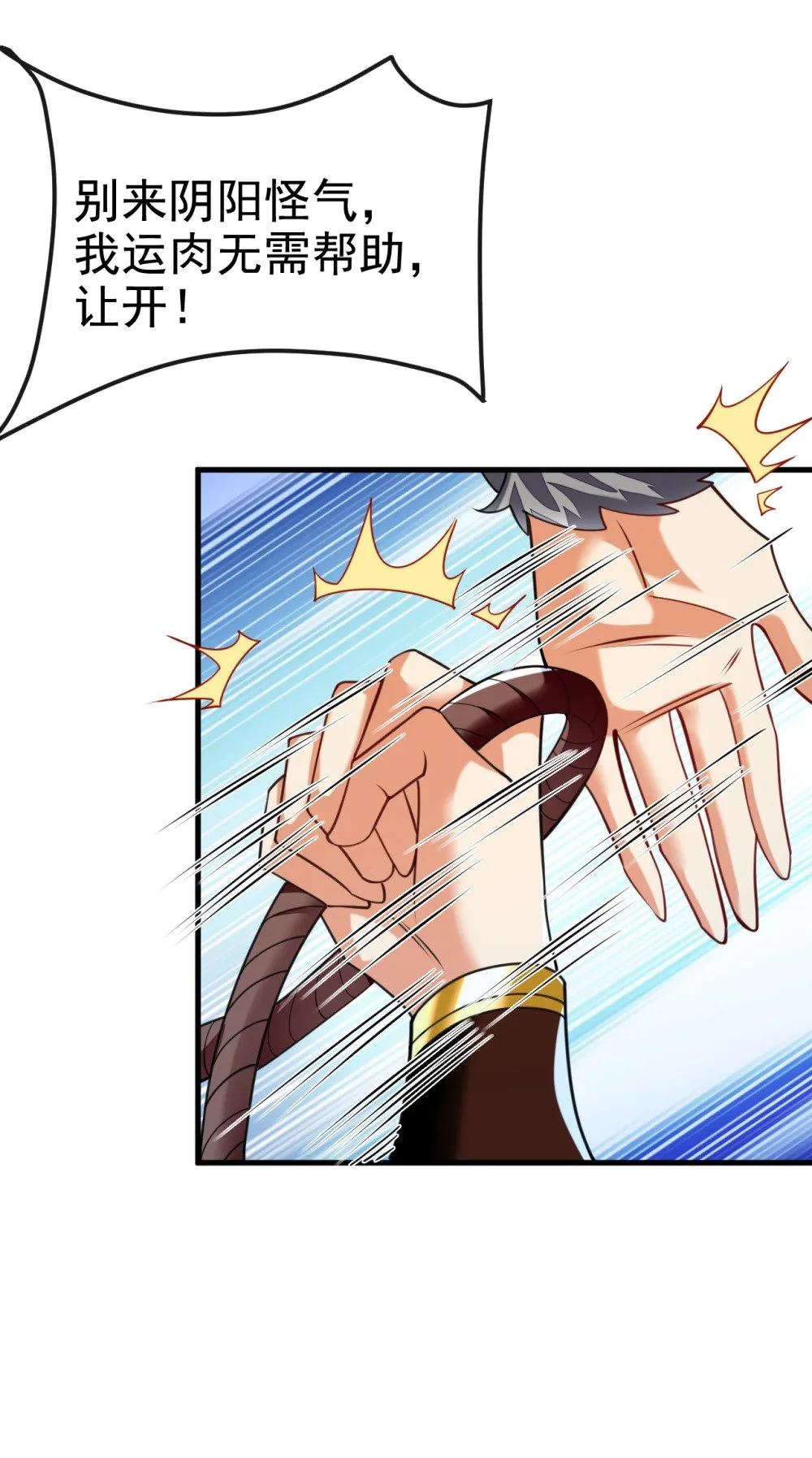 绝世丹神陈凡笔趣阁漫画,107 新任丹阁阁主1图