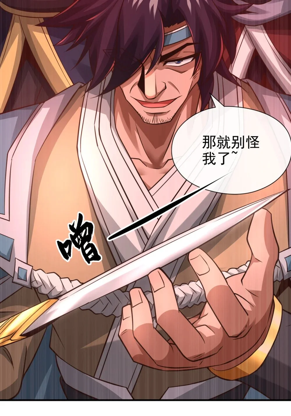绝世丹神陈凡笔趣阁漫画,71 望风队批准！2图