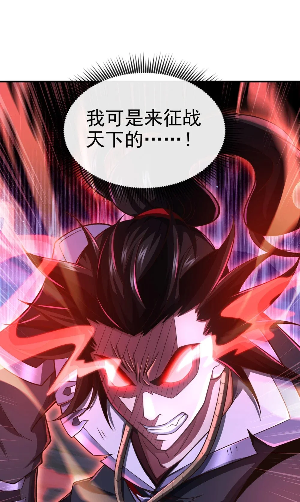 绝世丹神陈凡笔趣阁漫画,73 妄想打败我？2图