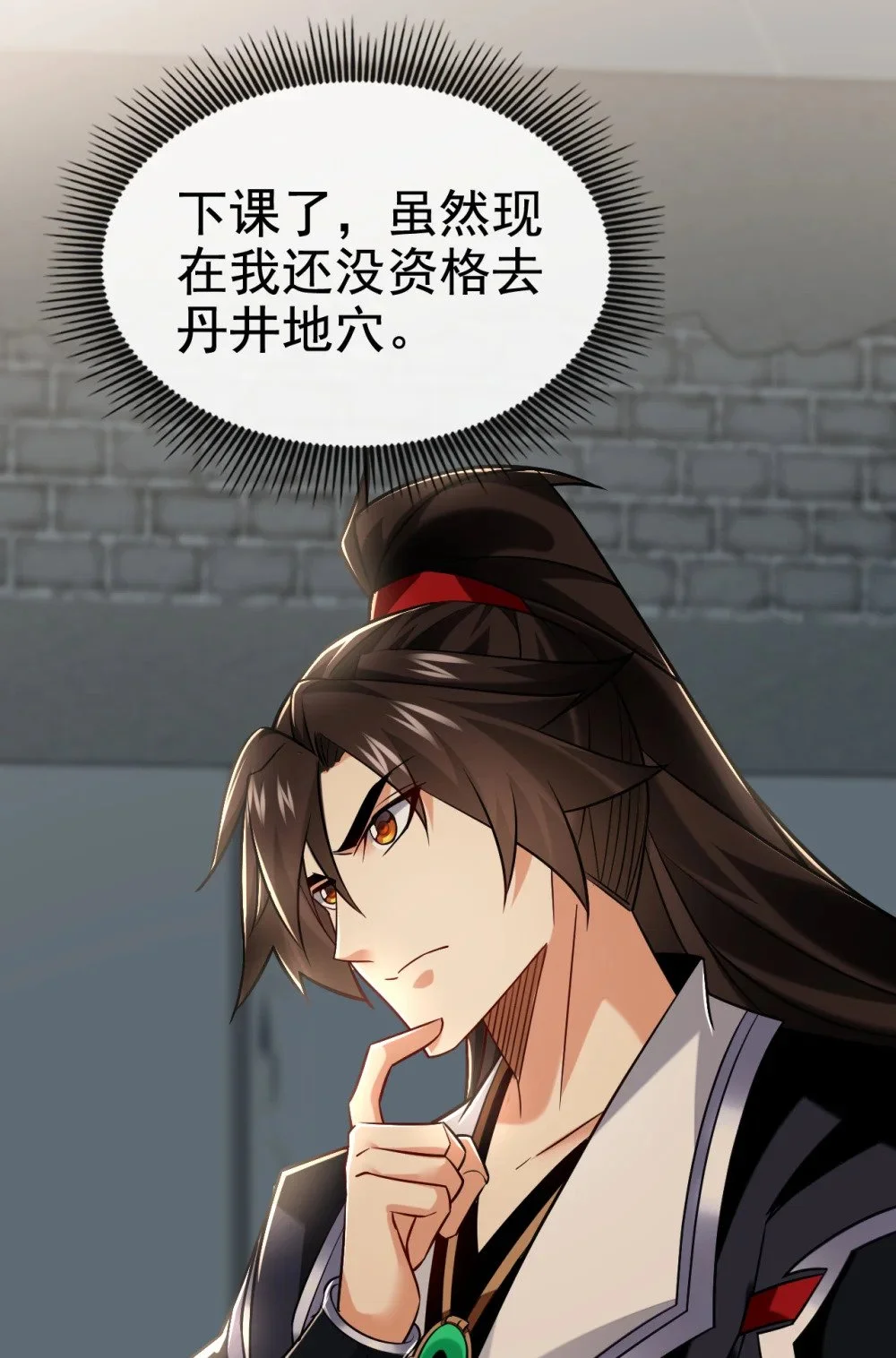 绝世丹神陈凡笔趣阁漫画,94 谁才是班里的老大1图