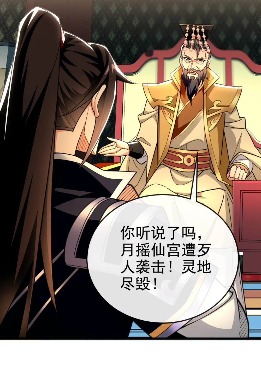 绝世丹神陈凡笔趣阁漫画,142 就等着你说报酬1图