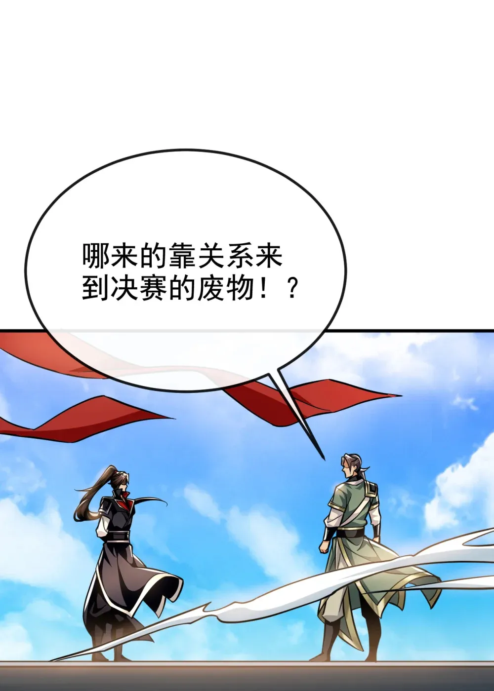 绝世丹神在线观看漫画,155 我乐意奉陪！2图