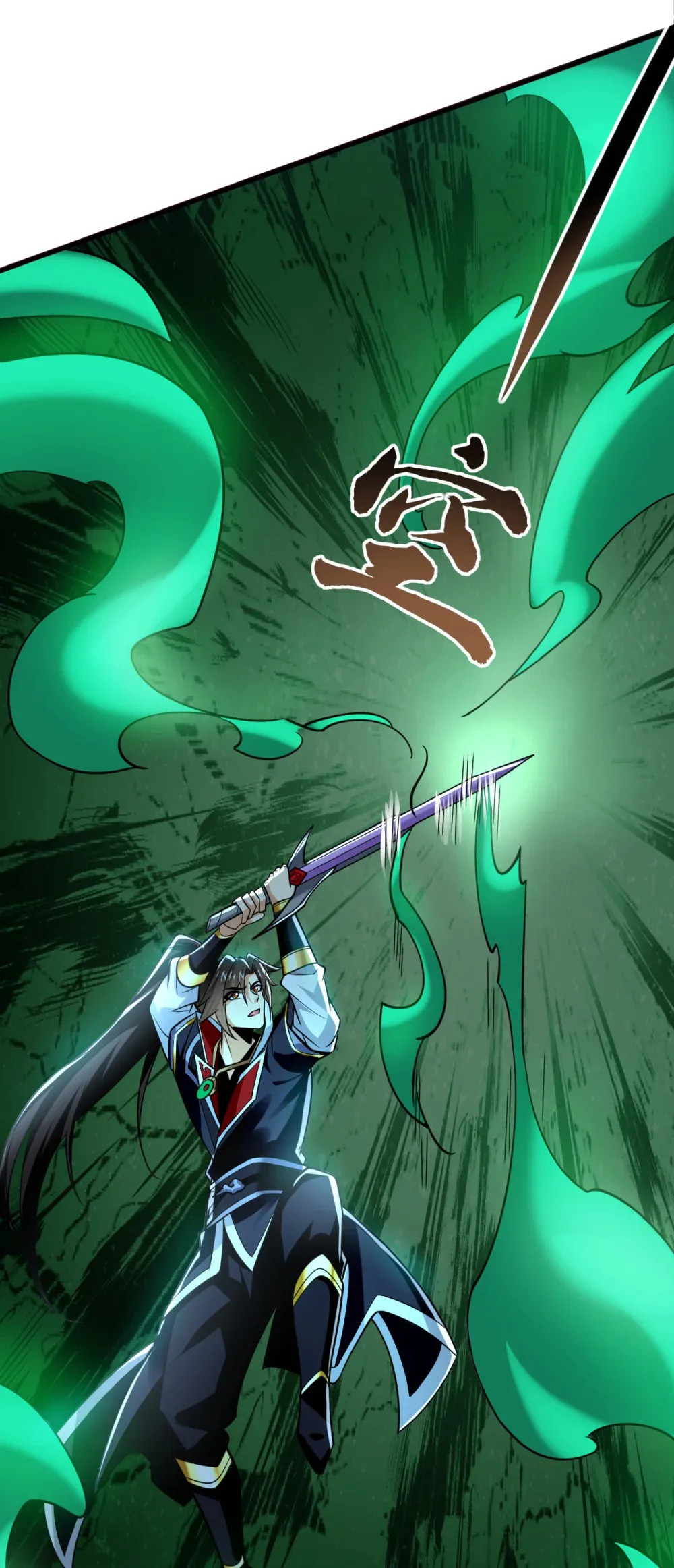 绝世丹神陈凡笔趣阁漫画,158 但是好吃！2图
