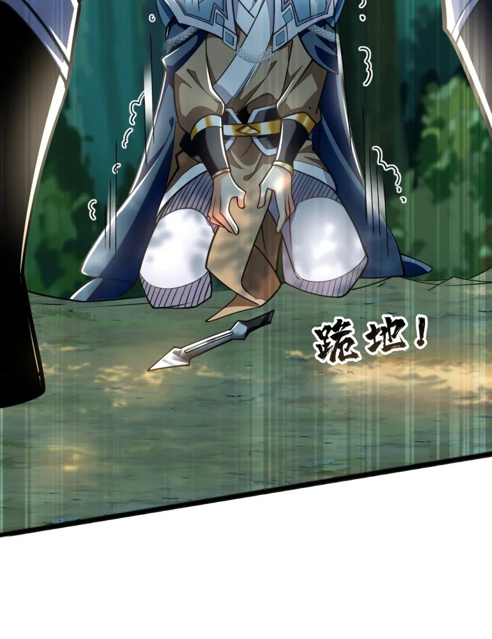 绝世丹神陈凡笔趣阁漫画,81 还不跪下！1图