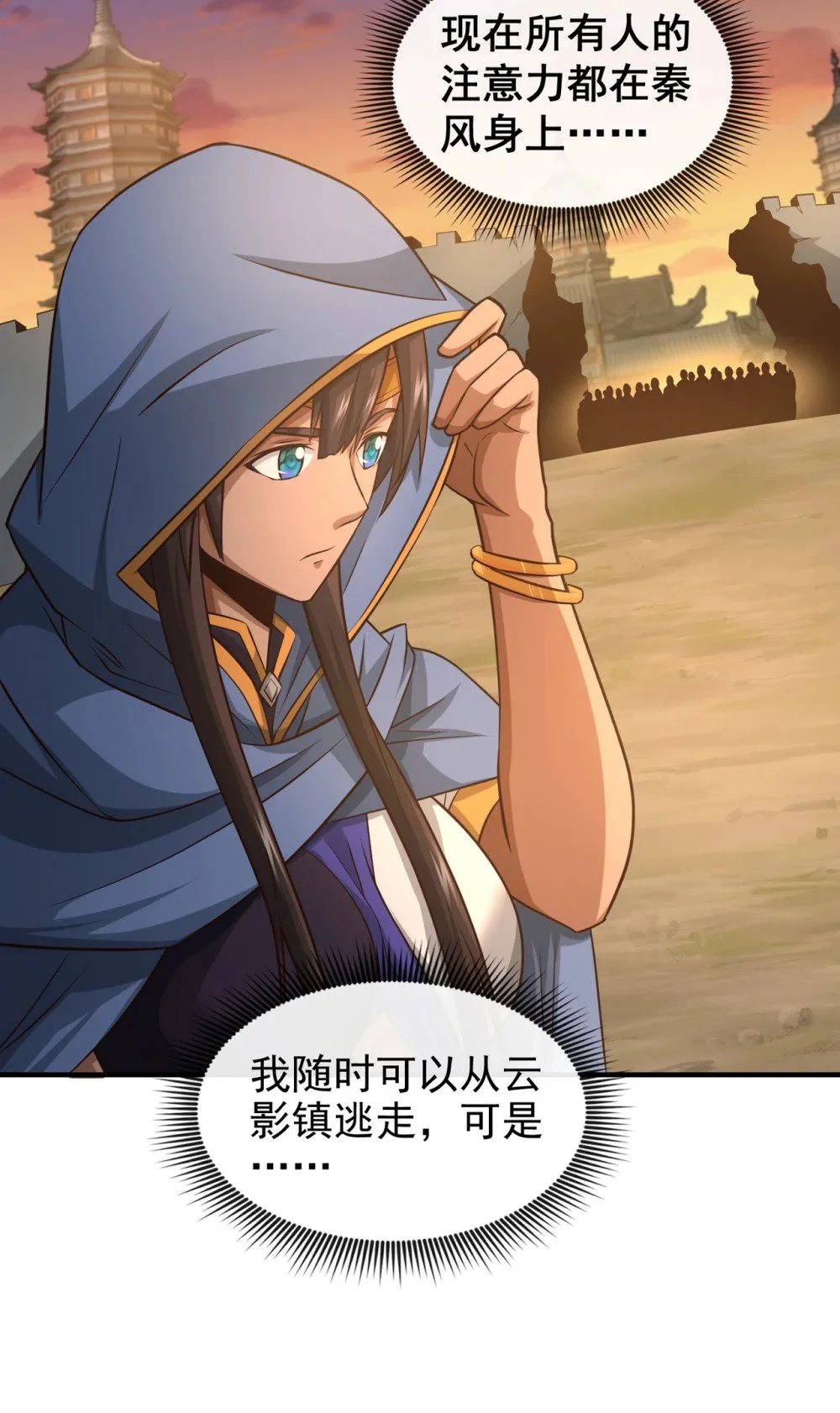 绝世丹神有声小说免费收听漫画,91 你没走？1图