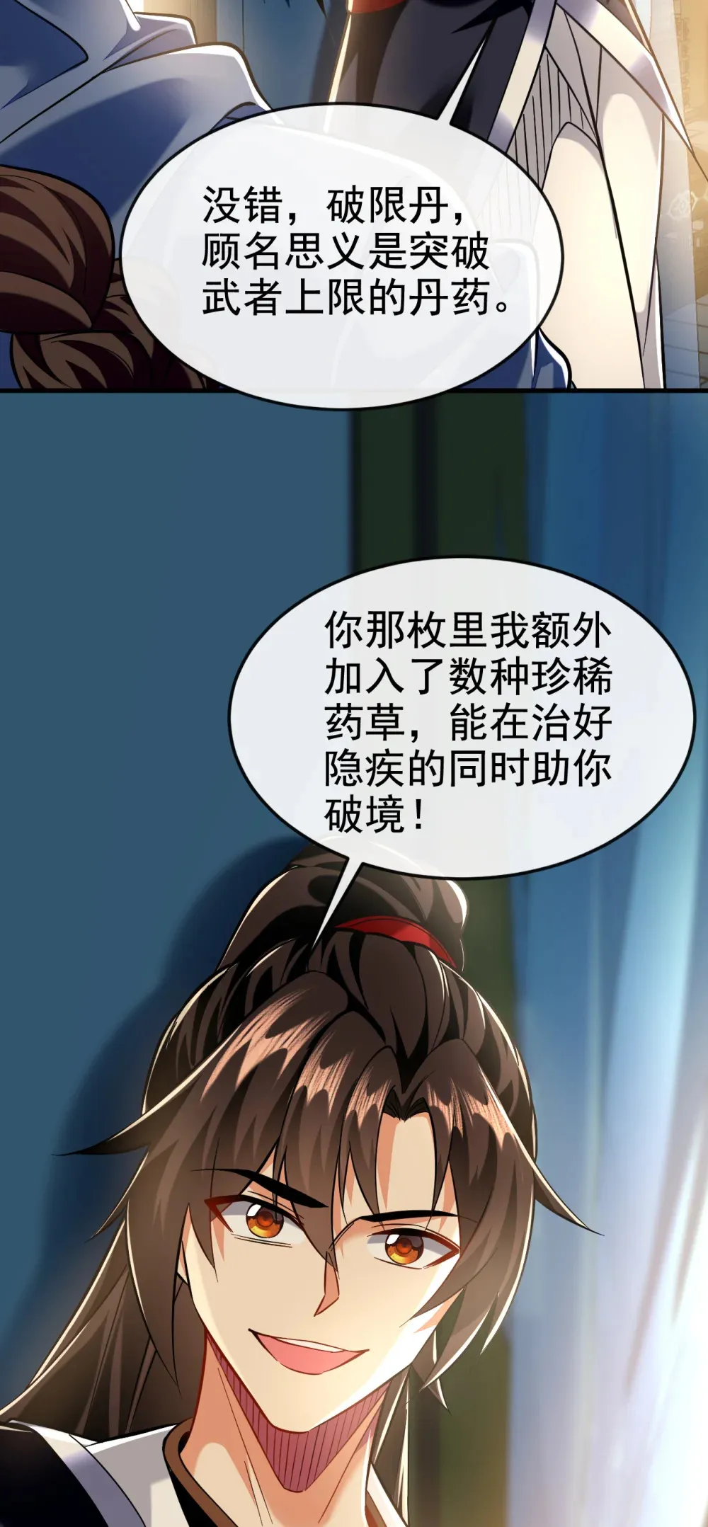 绝世丹神在线观看漫画,119 玄级丹炉？2图