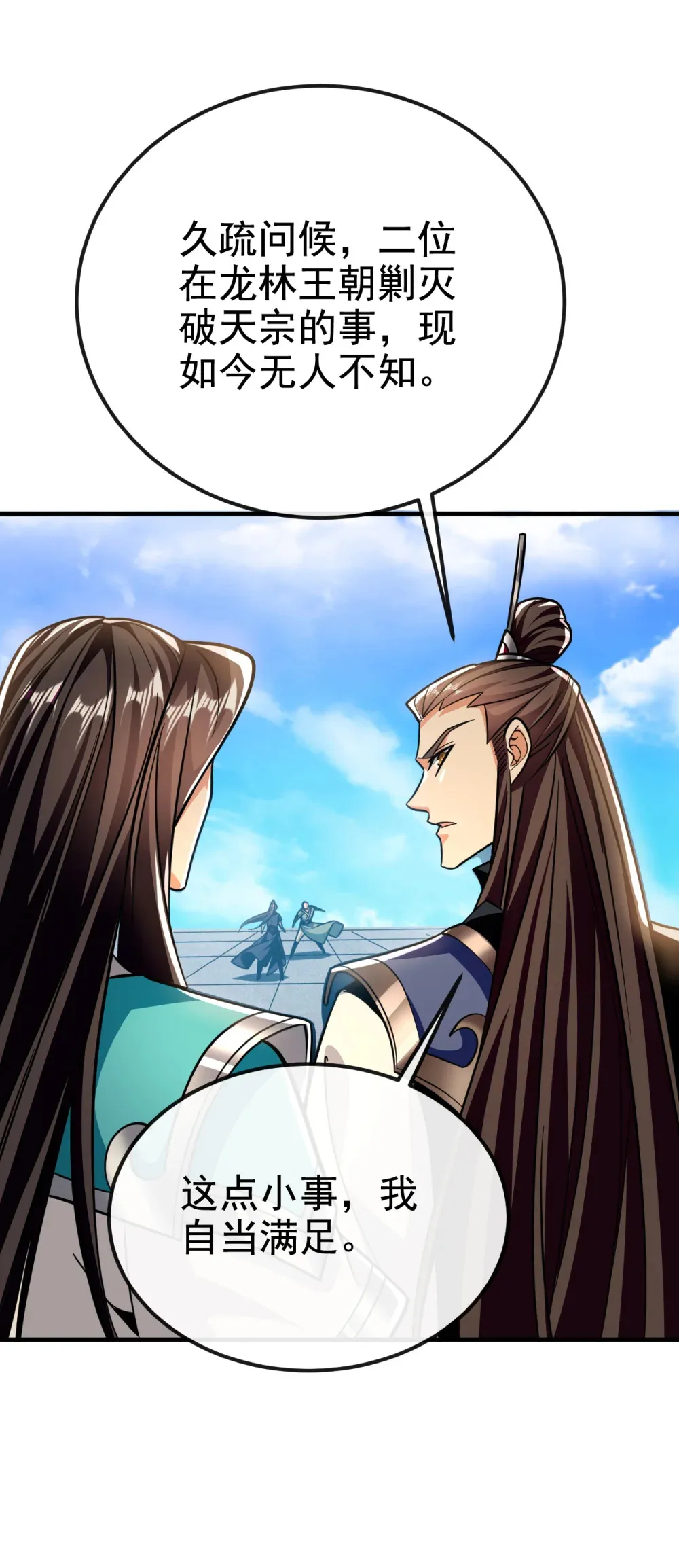 绝世丹神在线观看漫画,155 我乐意奉陪！2图