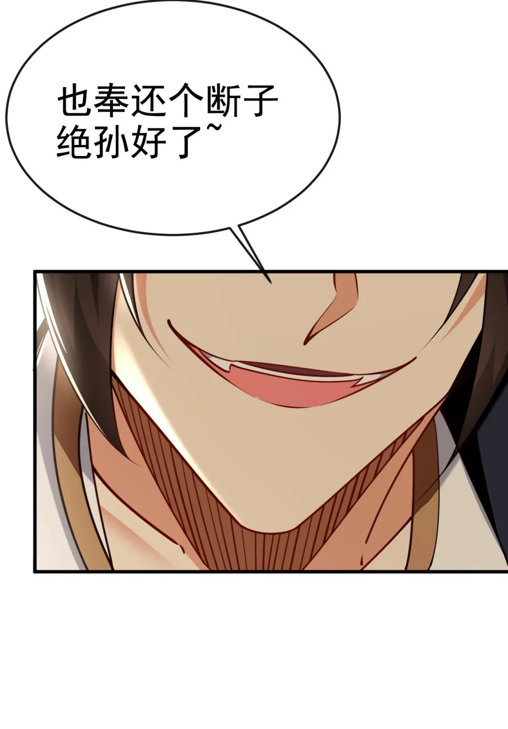 绝世丹神在线观看漫画,94 谁才是班里的老大2图