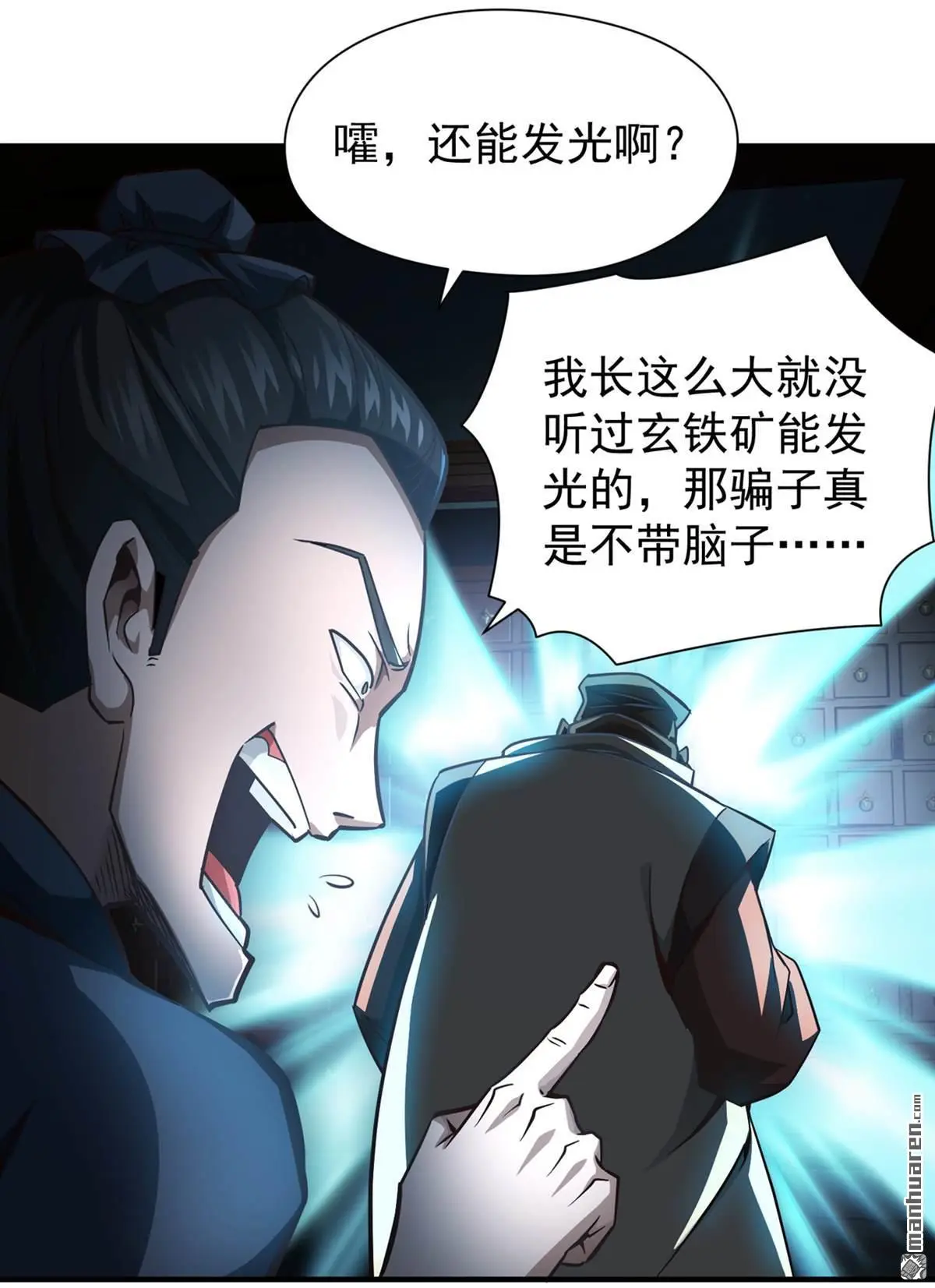 绝世丹神小说全文在线免费看漫画,第8回1图