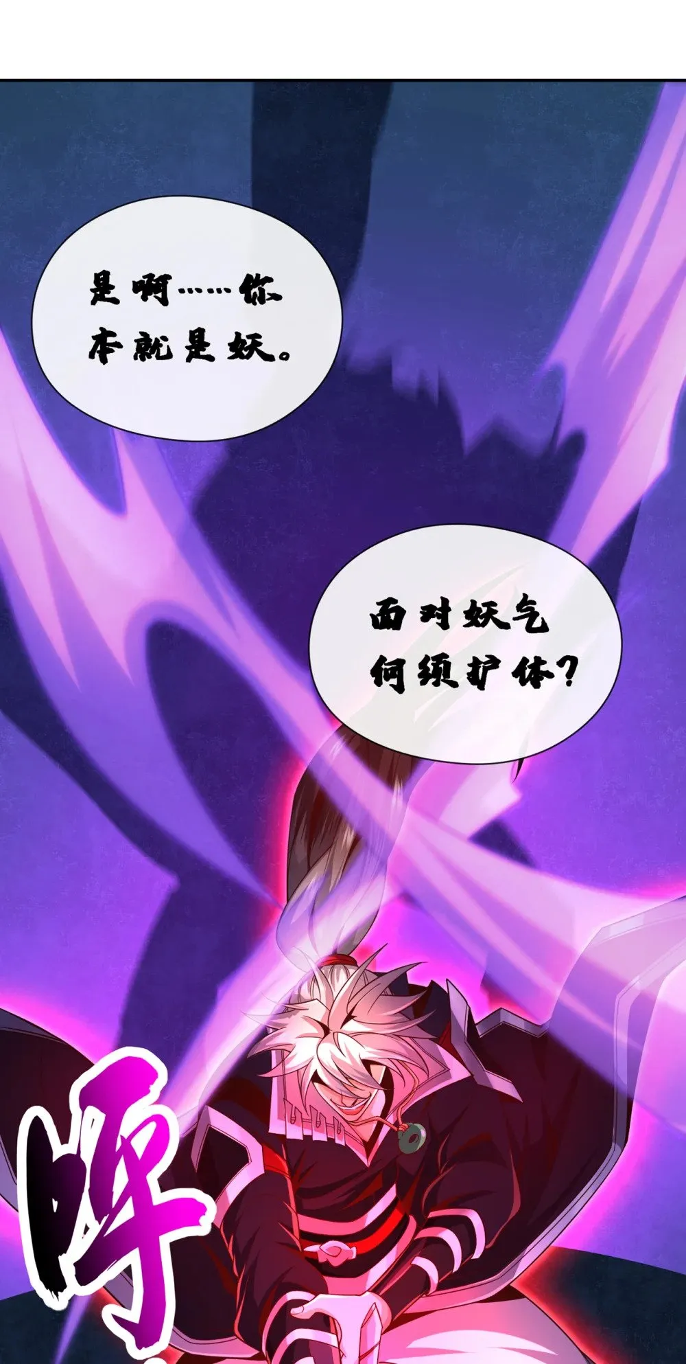 绝世丹神陈凡笔趣阁漫画,109 妖剑洛神吗？2图
