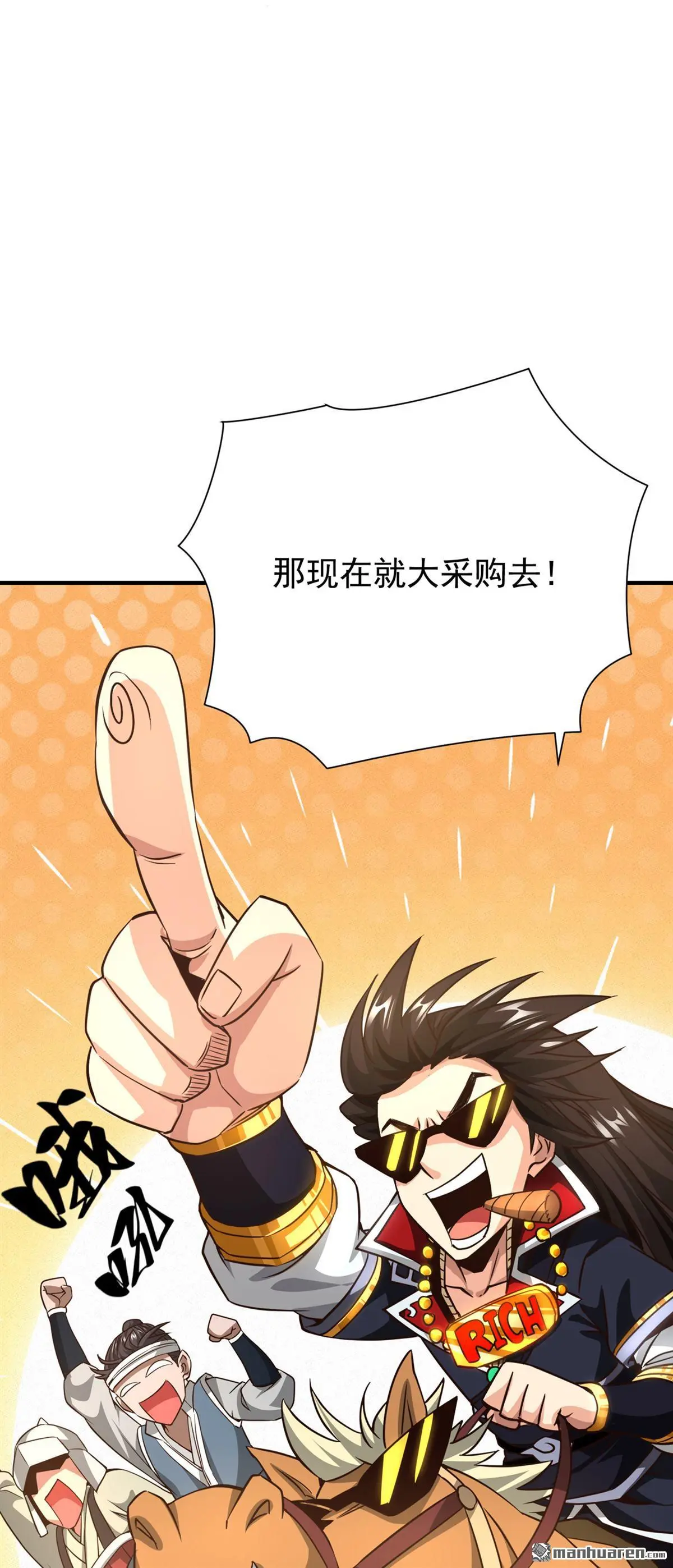 绝世丹神在线观看漫画,第8回1图