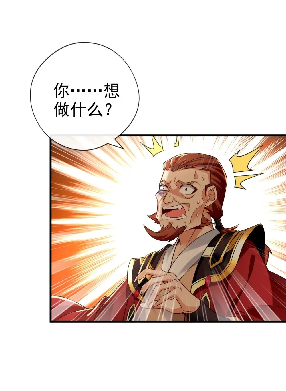 绝世丹神陈凡笔趣阁漫画,45 是谁害的您？！1图