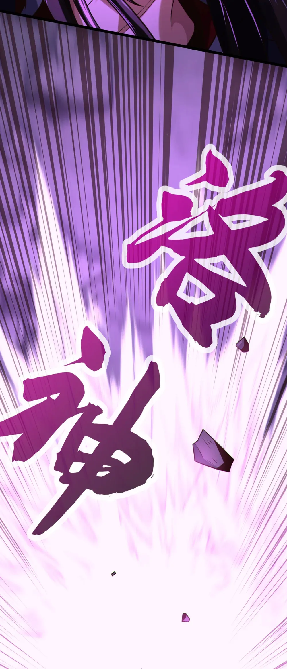 绝世丹神陈凡笔趣阁漫画,151 吃下便必死无疑2图