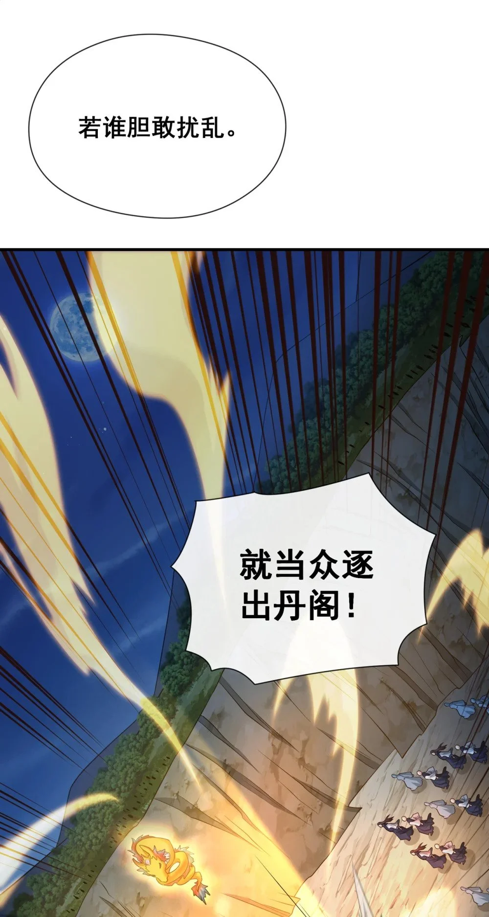 绝世丹神在线观看漫画,106 这是丹灵！1图