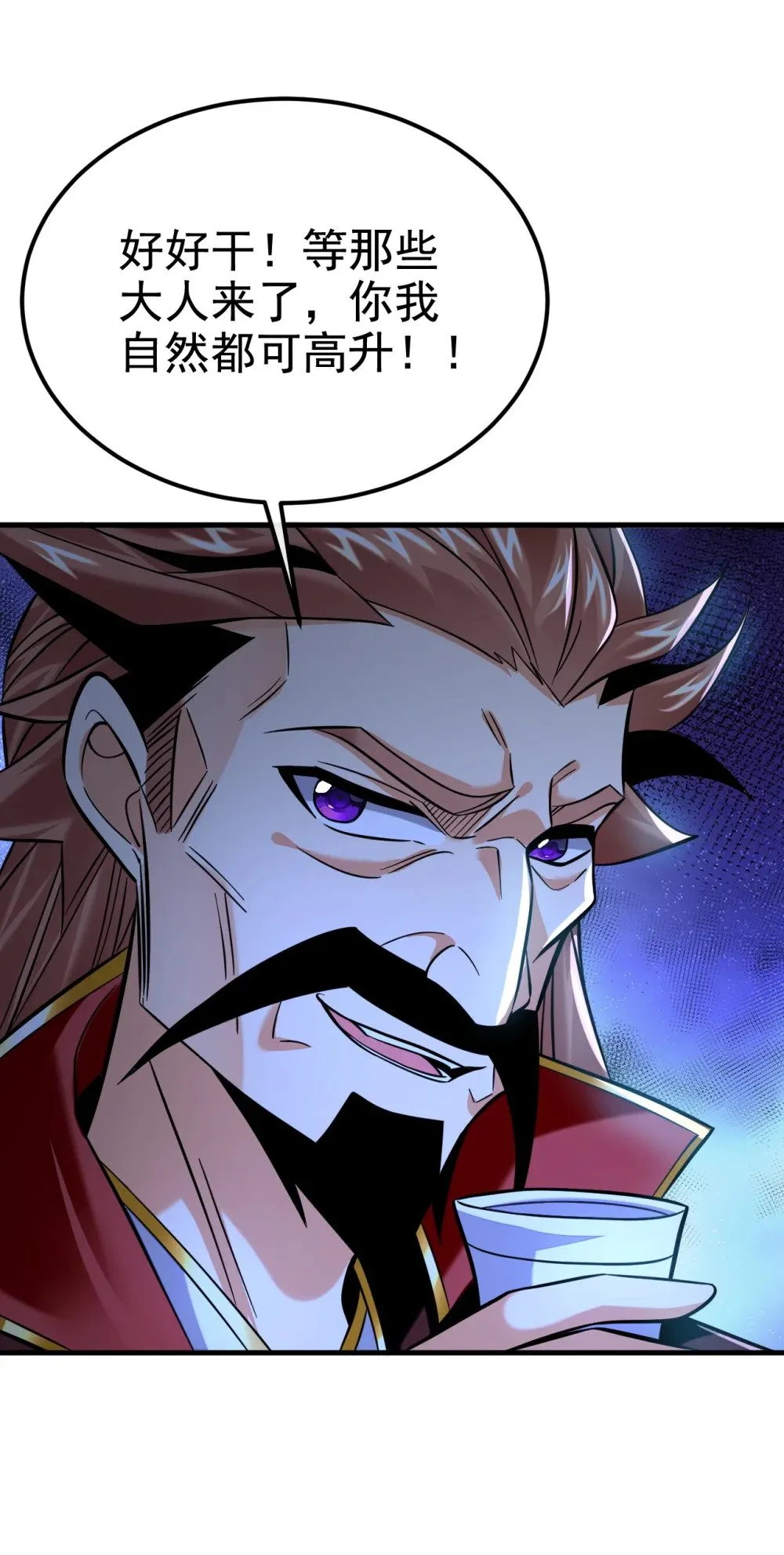 绝世丹神陈凡笔趣阁漫画,167 鱼已经养肥了2图