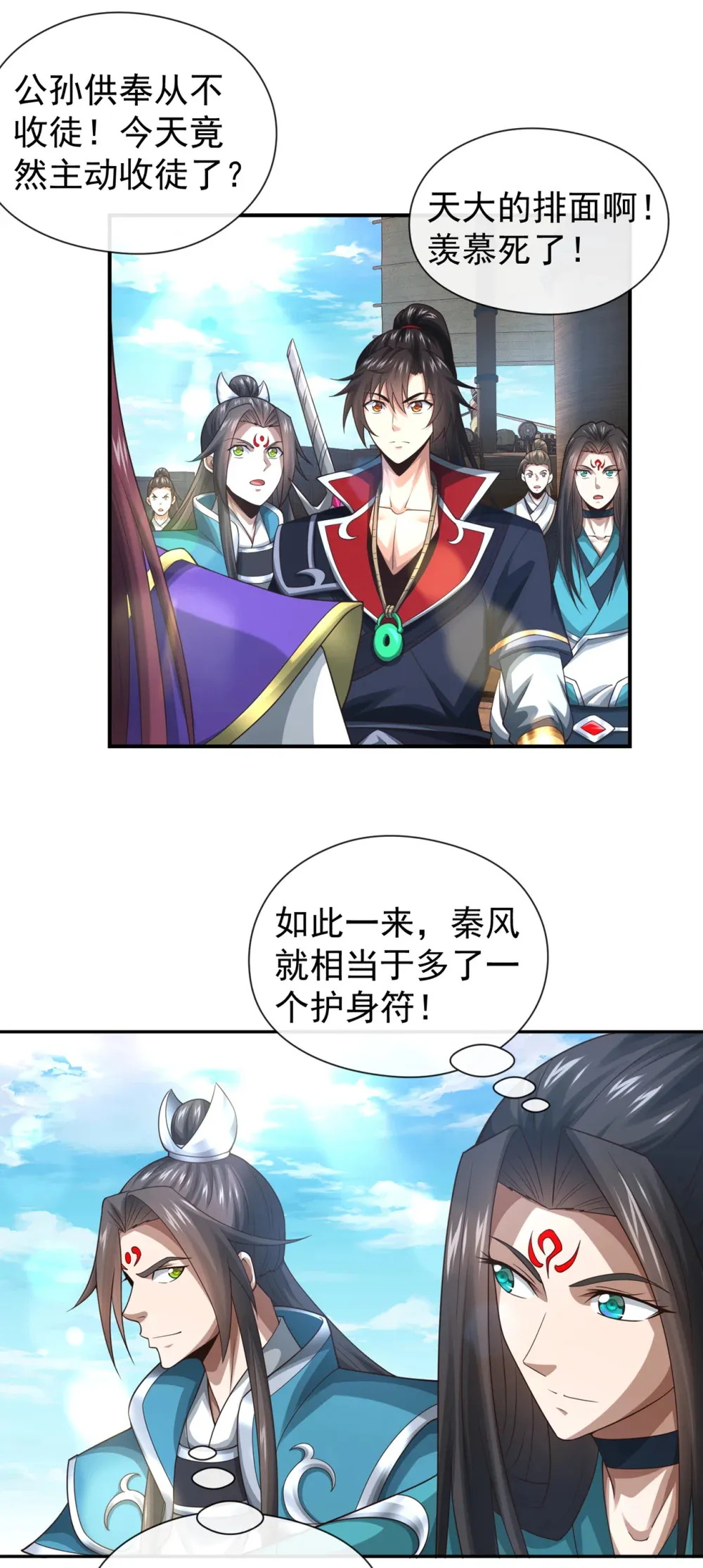 绝世丹神陈凡笔趣阁漫画,160 开始登陆飞舟！2图