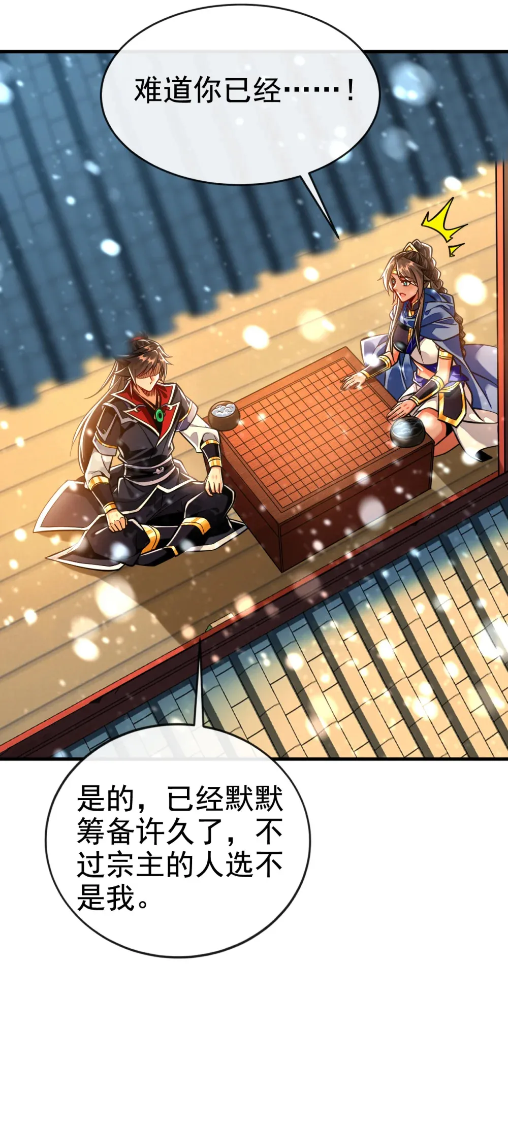 绝世丹神在线观看漫画,147 哦？天啸宫？1图