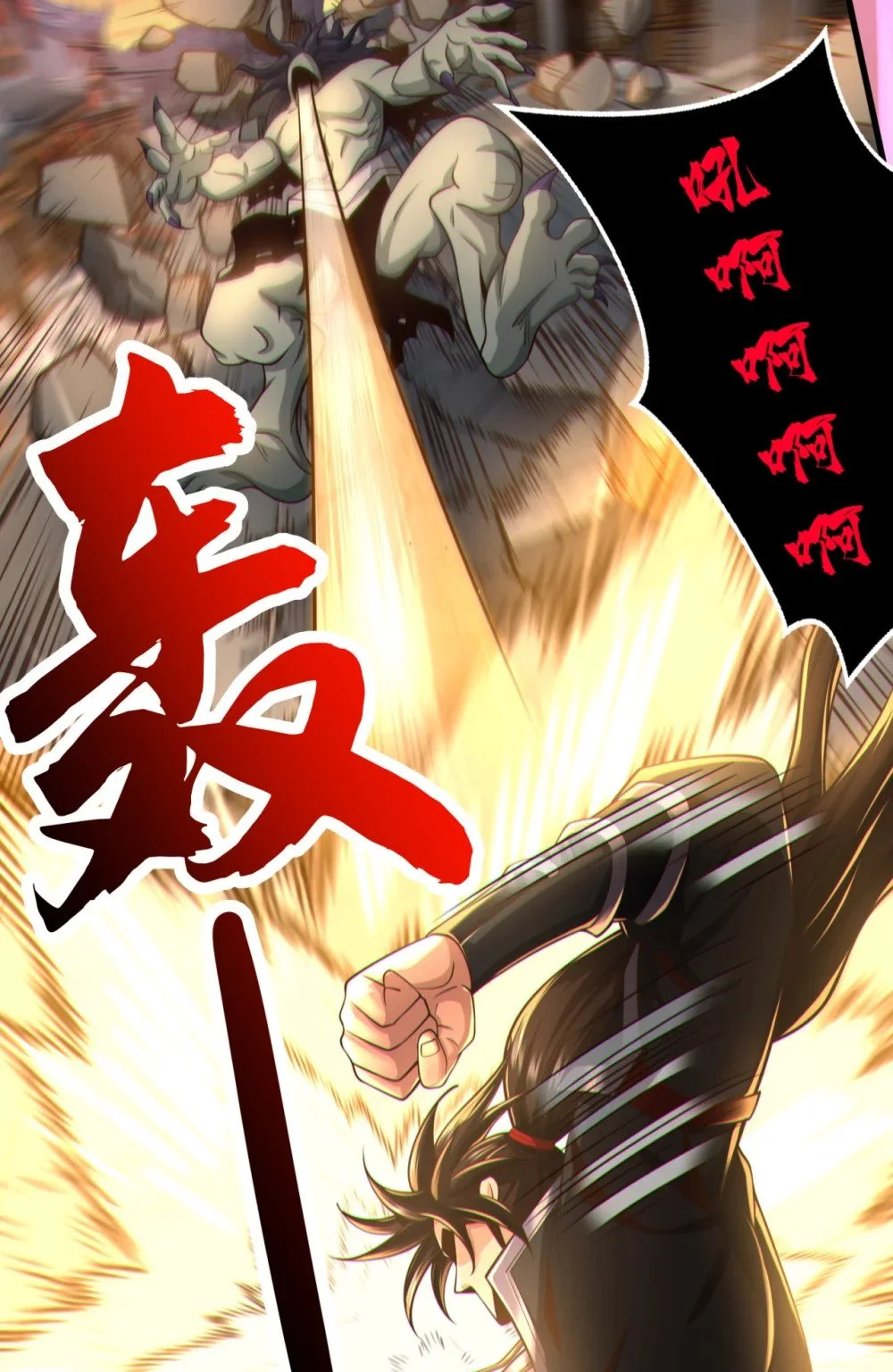 绝世丹神在线观看漫画,88 抬出淬尸丹1图
