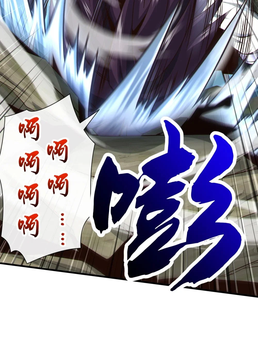 绝世丹神陈凡笔趣阁漫画,81 还不跪下！1图
