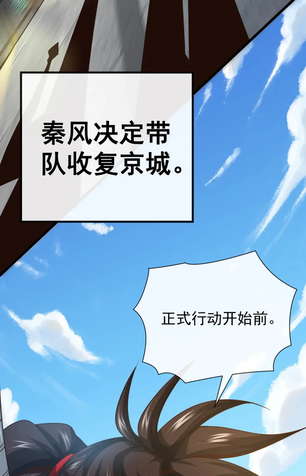 绝世丹神在线观看漫画,121 引大妖入局！1图