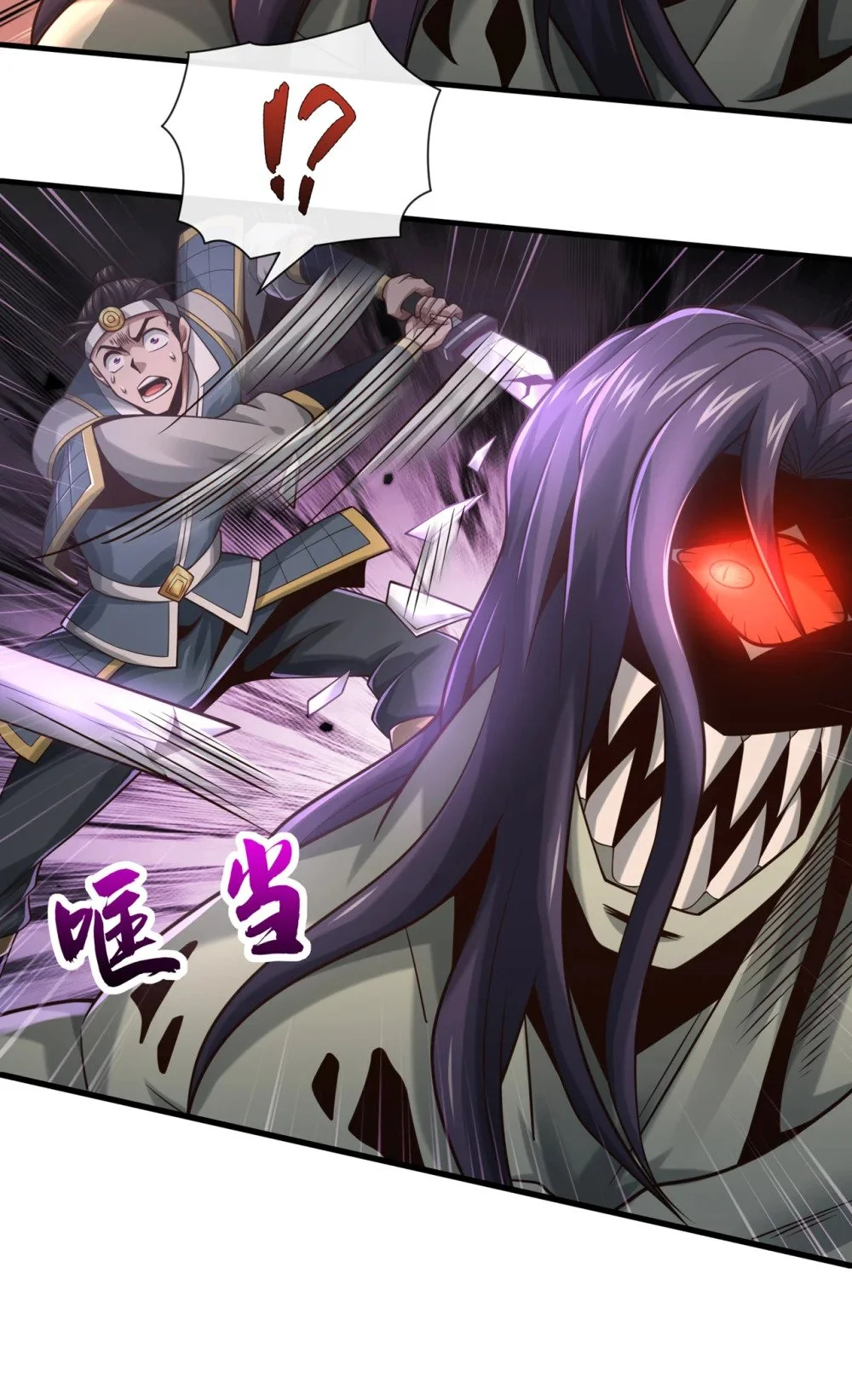 绝世丹神陈凡笔趣阁漫画,87 三秋统领！2图