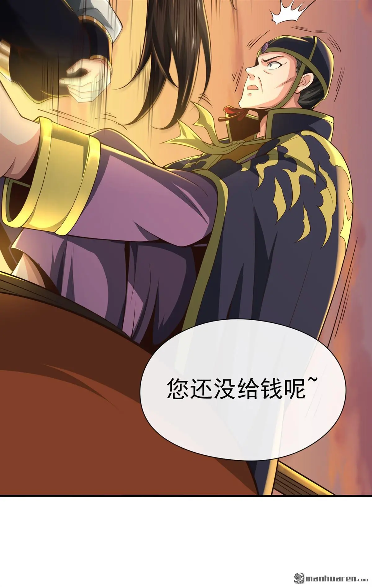 绝世丹神陈凡笔趣阁漫画,第25回1图