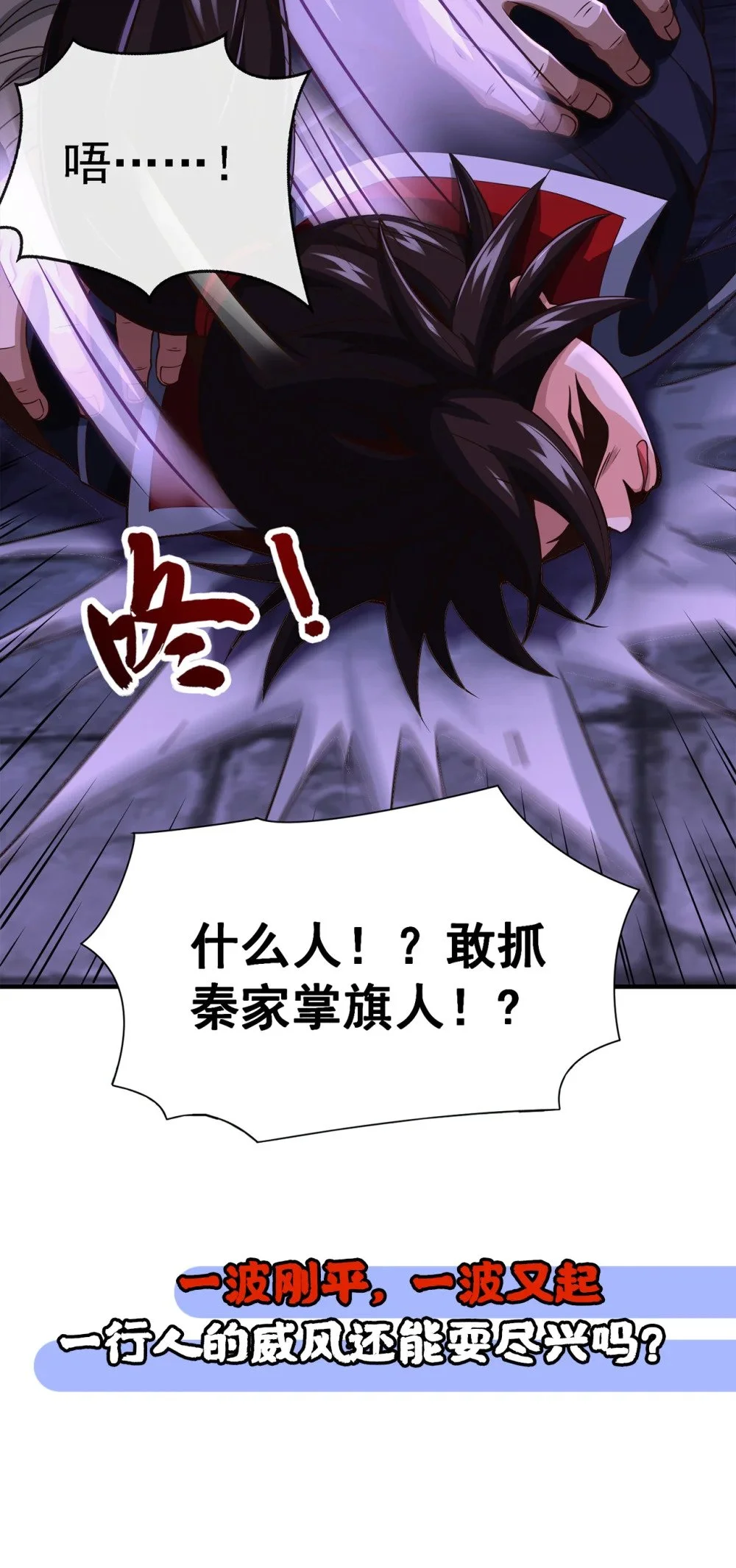 绝世丹神陈凡笔趣阁漫画,40 你是接盘侠啊！1图