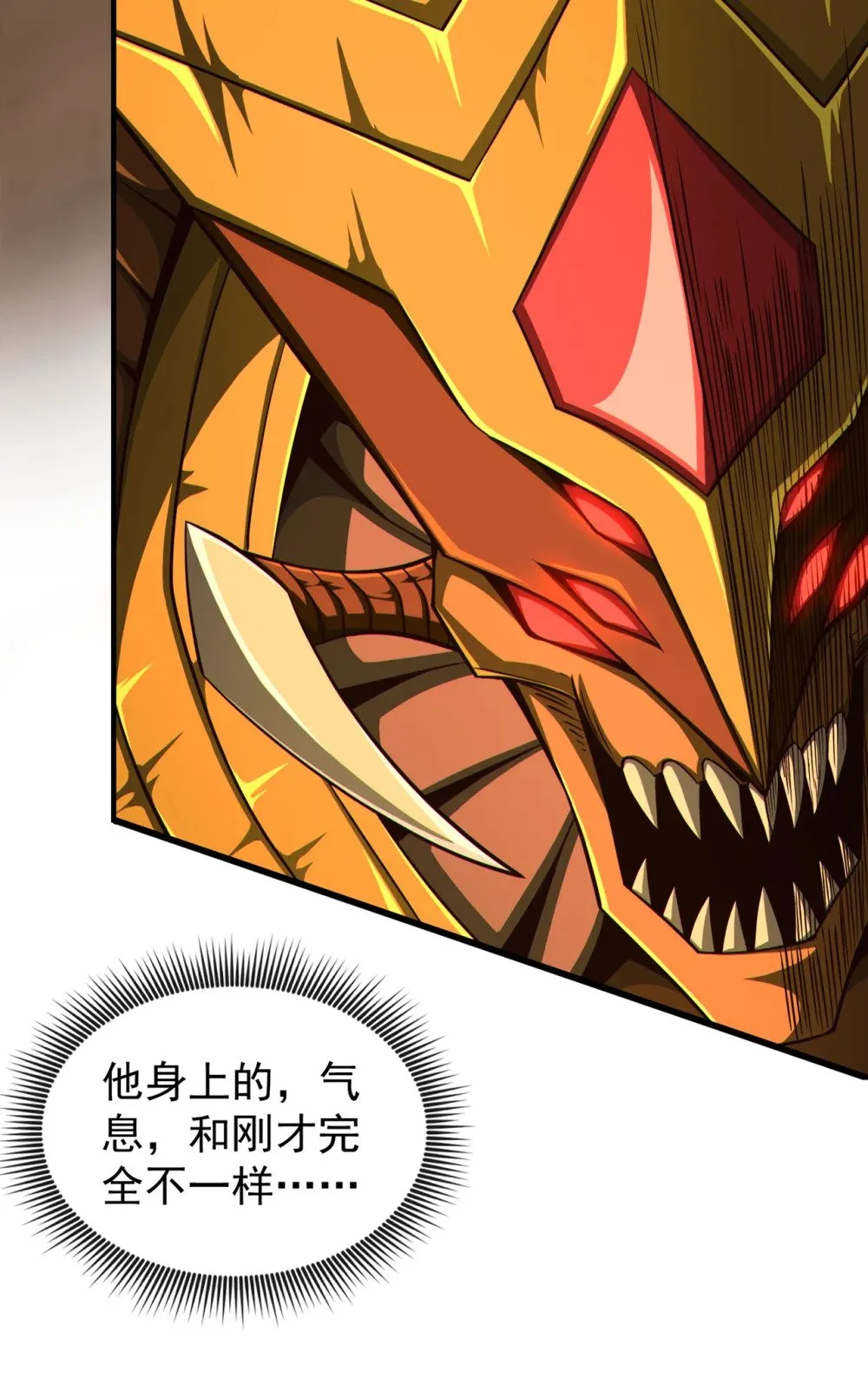 绝世丹神陈凡笔趣阁漫画,164 虚空境一重！2图