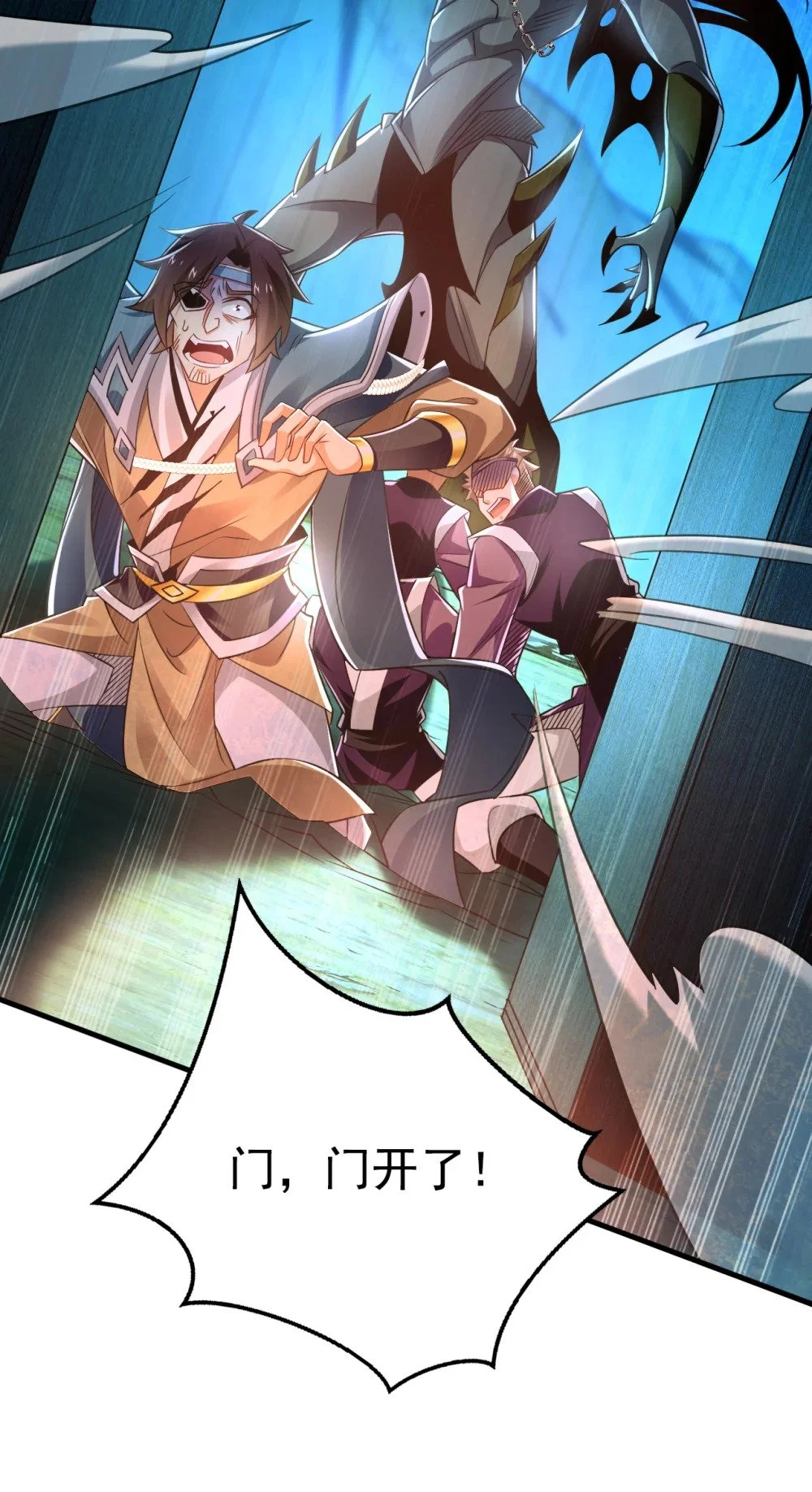 绝世丹神在线观看漫画,77 我们中计了！2图