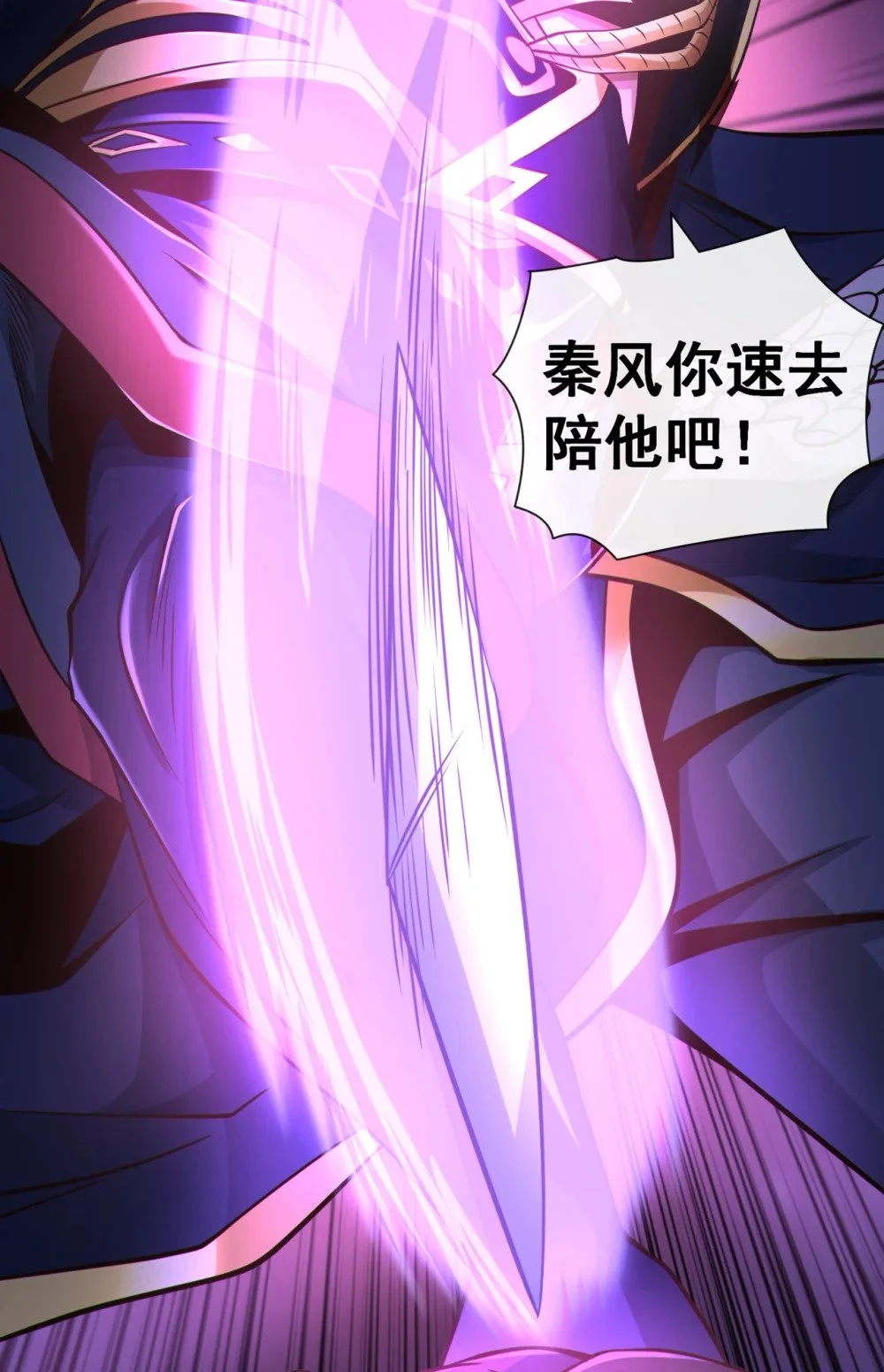 绝世丹神陈凡笔趣阁漫画,63 为谁而战1图