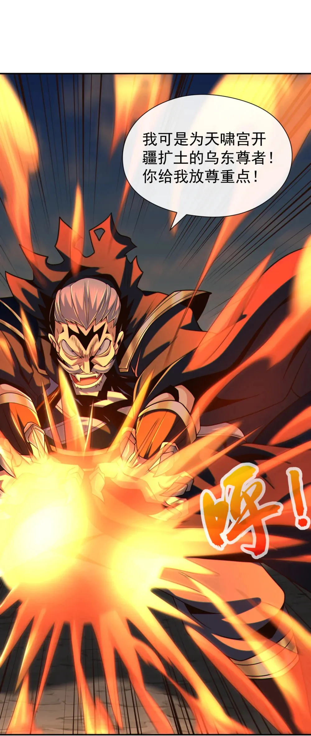绝世丹神陈凡笔趣阁漫画,139 狗东西坐不住了2图