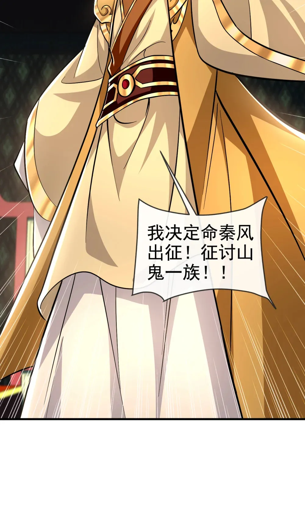 绝世丹神第三季动漫全集免费观看中文版漫画,127 叶繁星个老狐狸2图